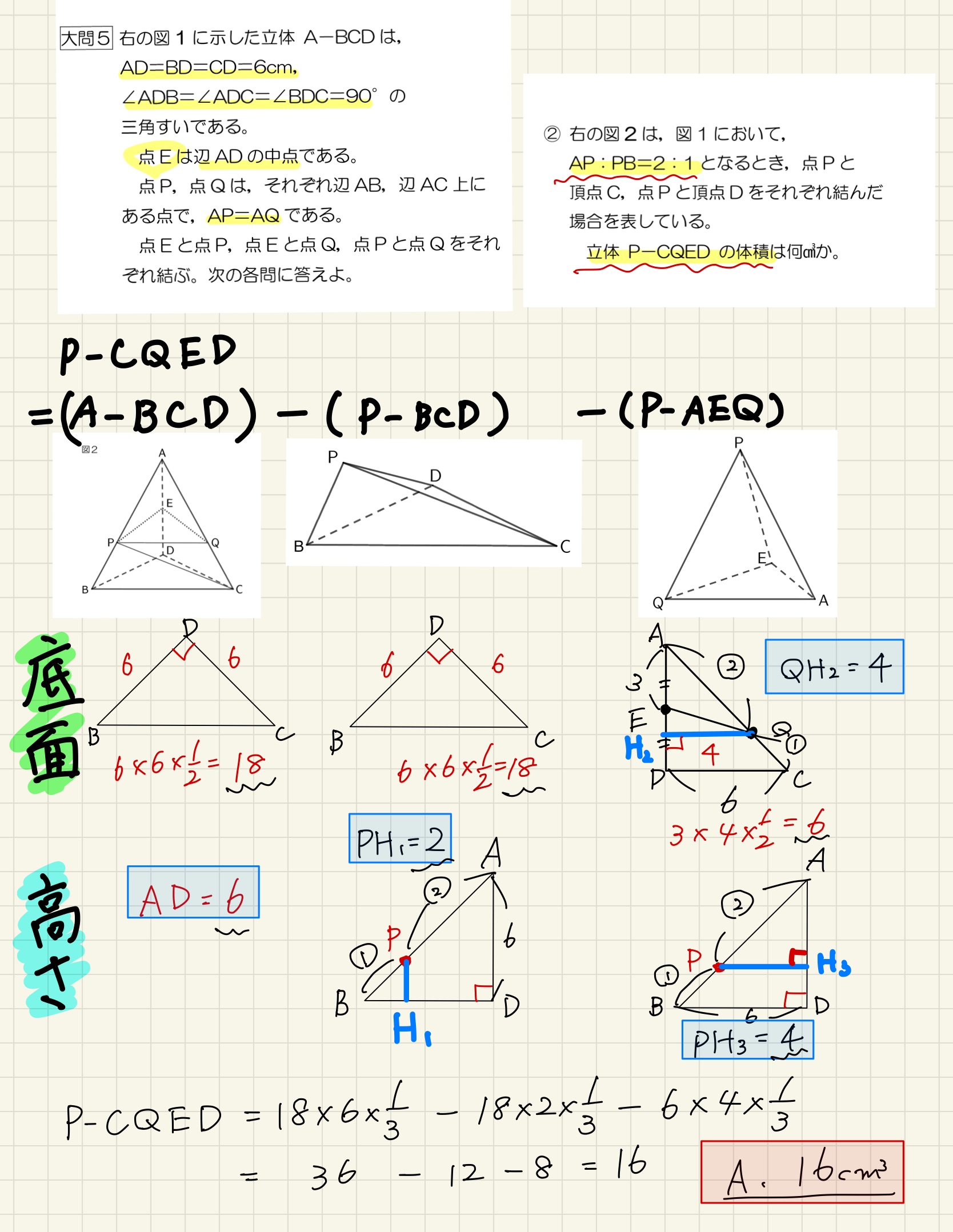 中学数学 プリント ダウンロード　都立入試　数学解説