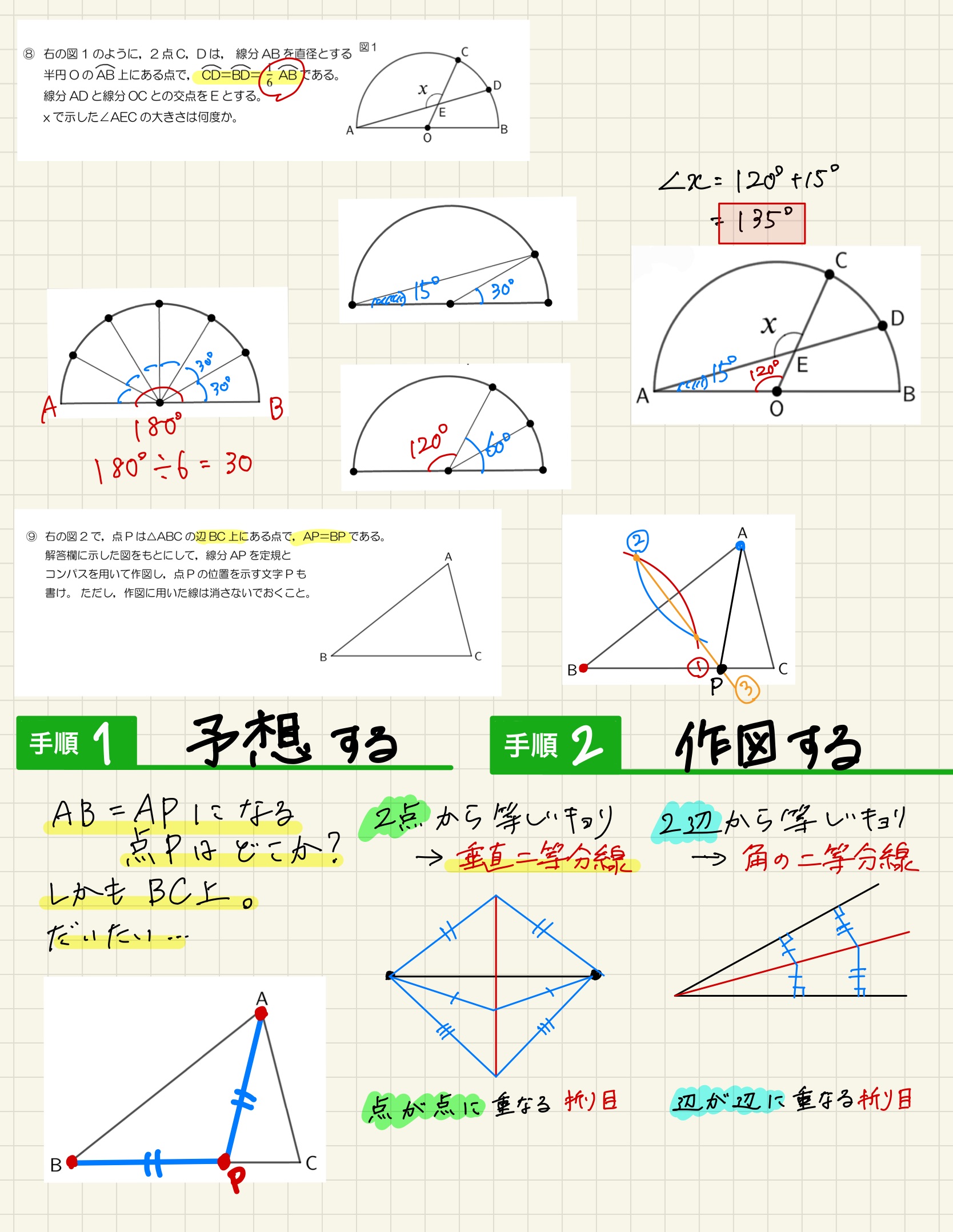 中学数学 プリント ダウンロード　都立入試　数学解説