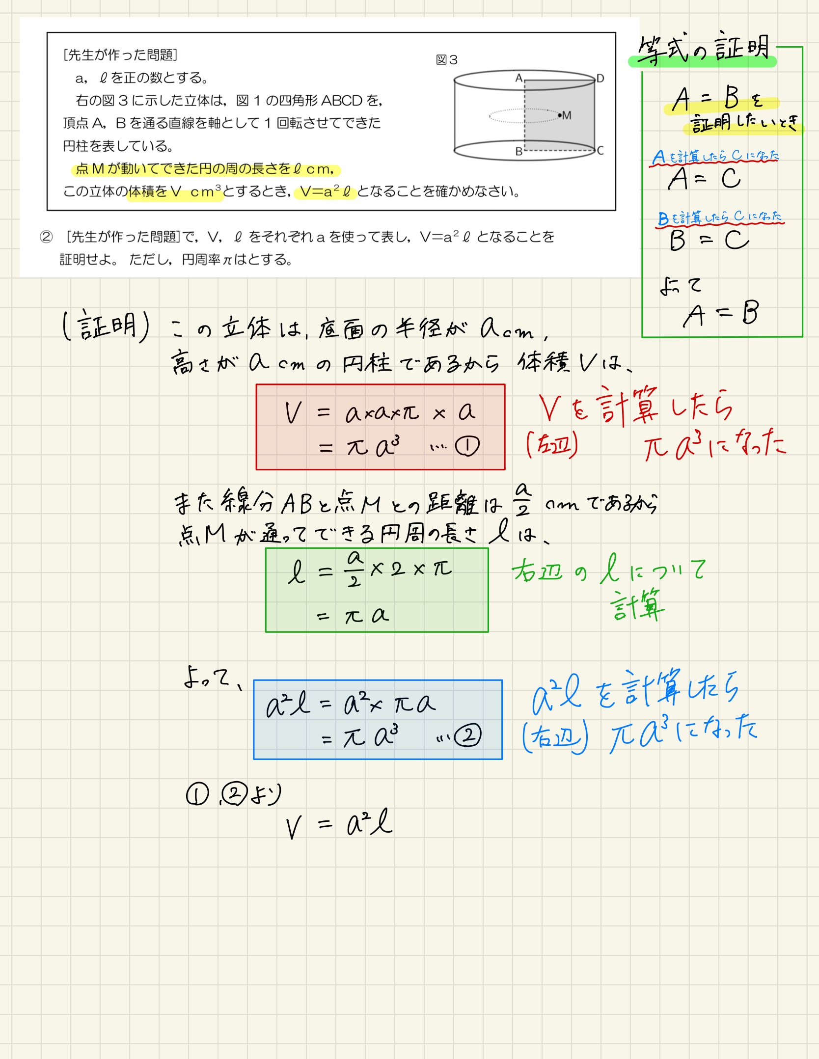 中学数学 プリント ダウンロード　都立入試　数学解説