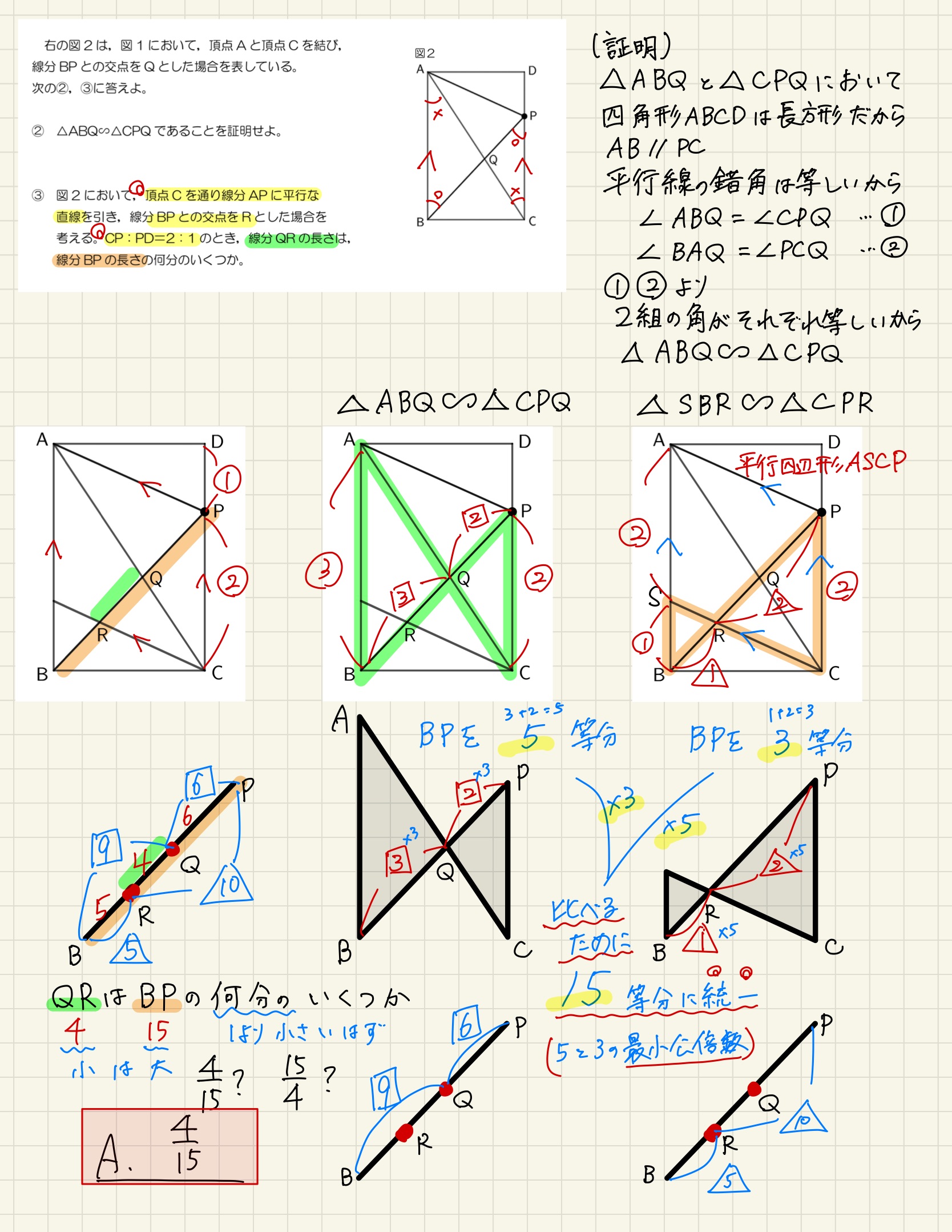 中学数学 プリント ダウンロード　都立入試　数学解説