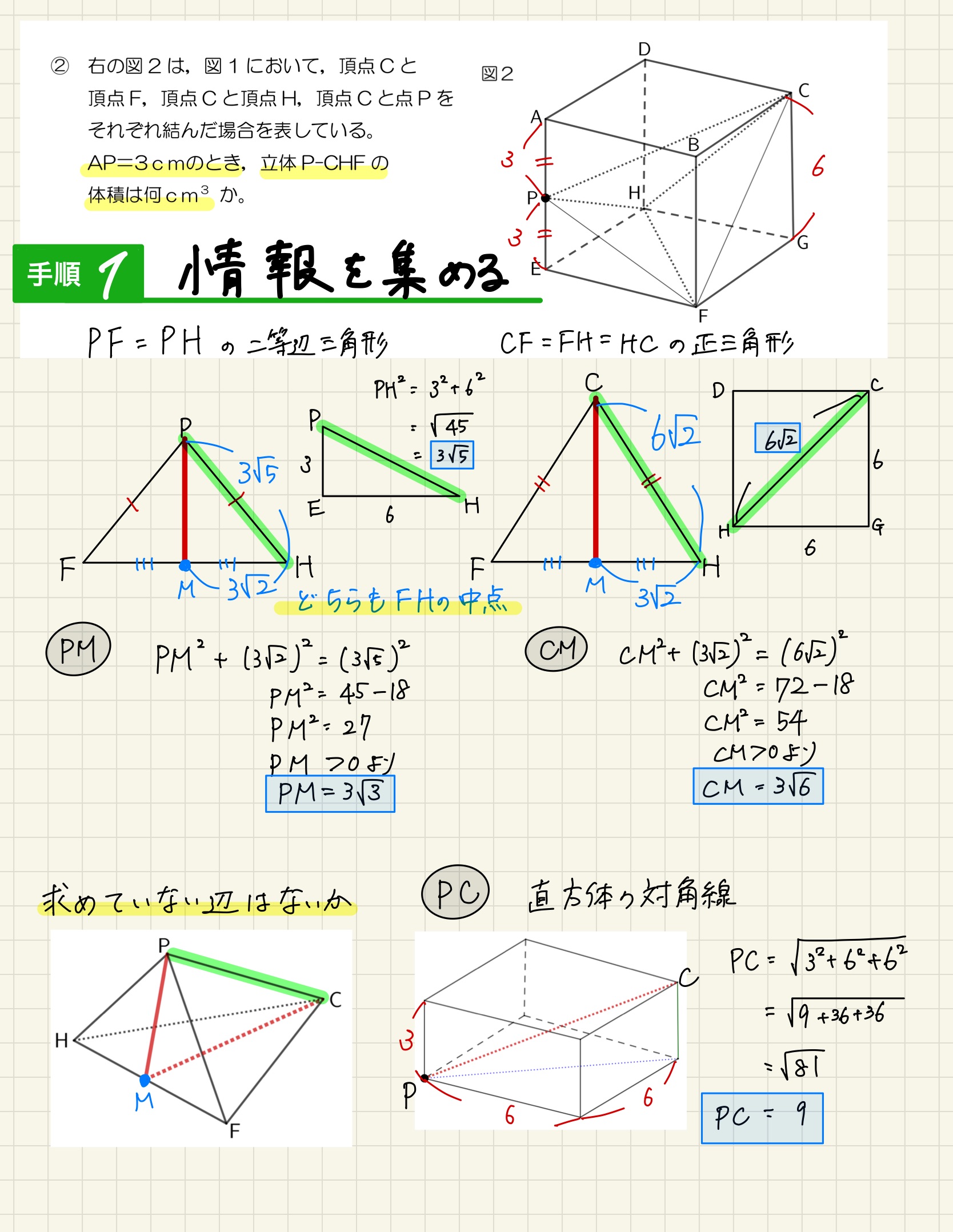 中学数学 プリント ダウンロード　都立入試　数学解説