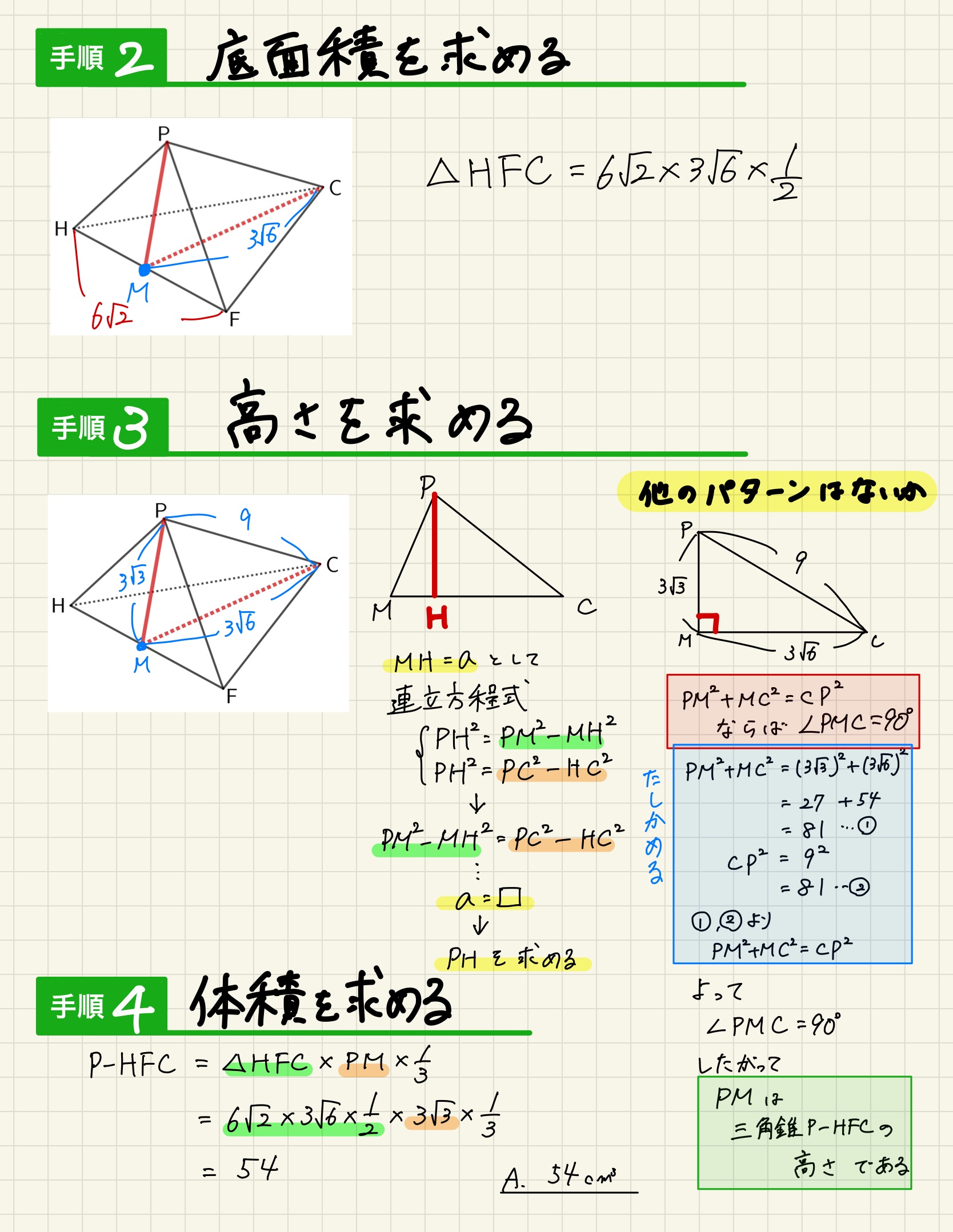 中学数学 プリント ダウンロード　都立入試　数学解説