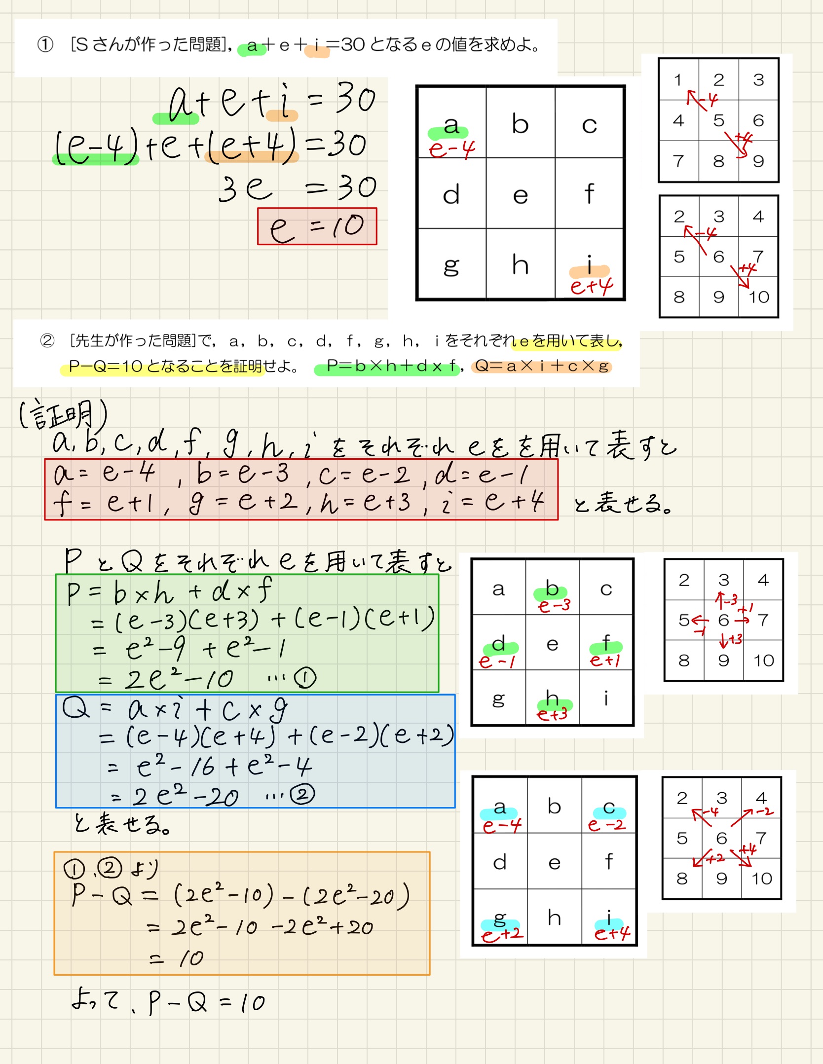 中学数学 プリント ダウンロード　都立入試　数学解説