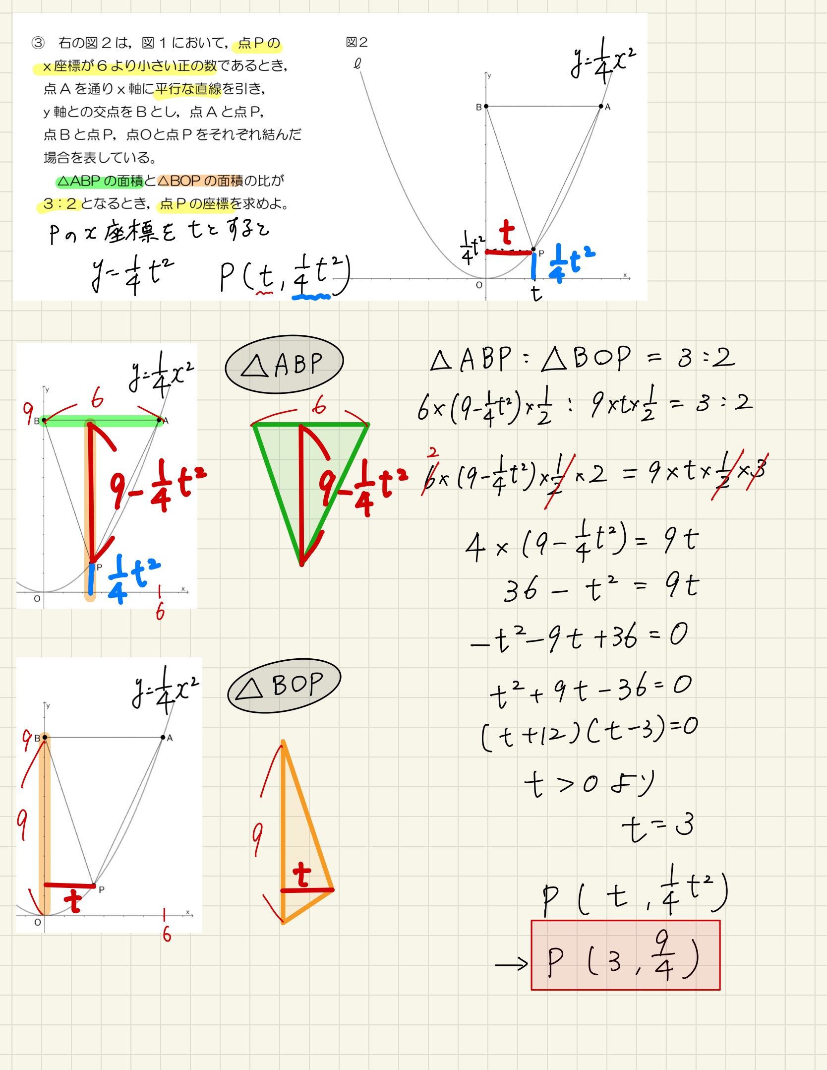 中学数学 プリント ダウンロード　都立入試　数学解説