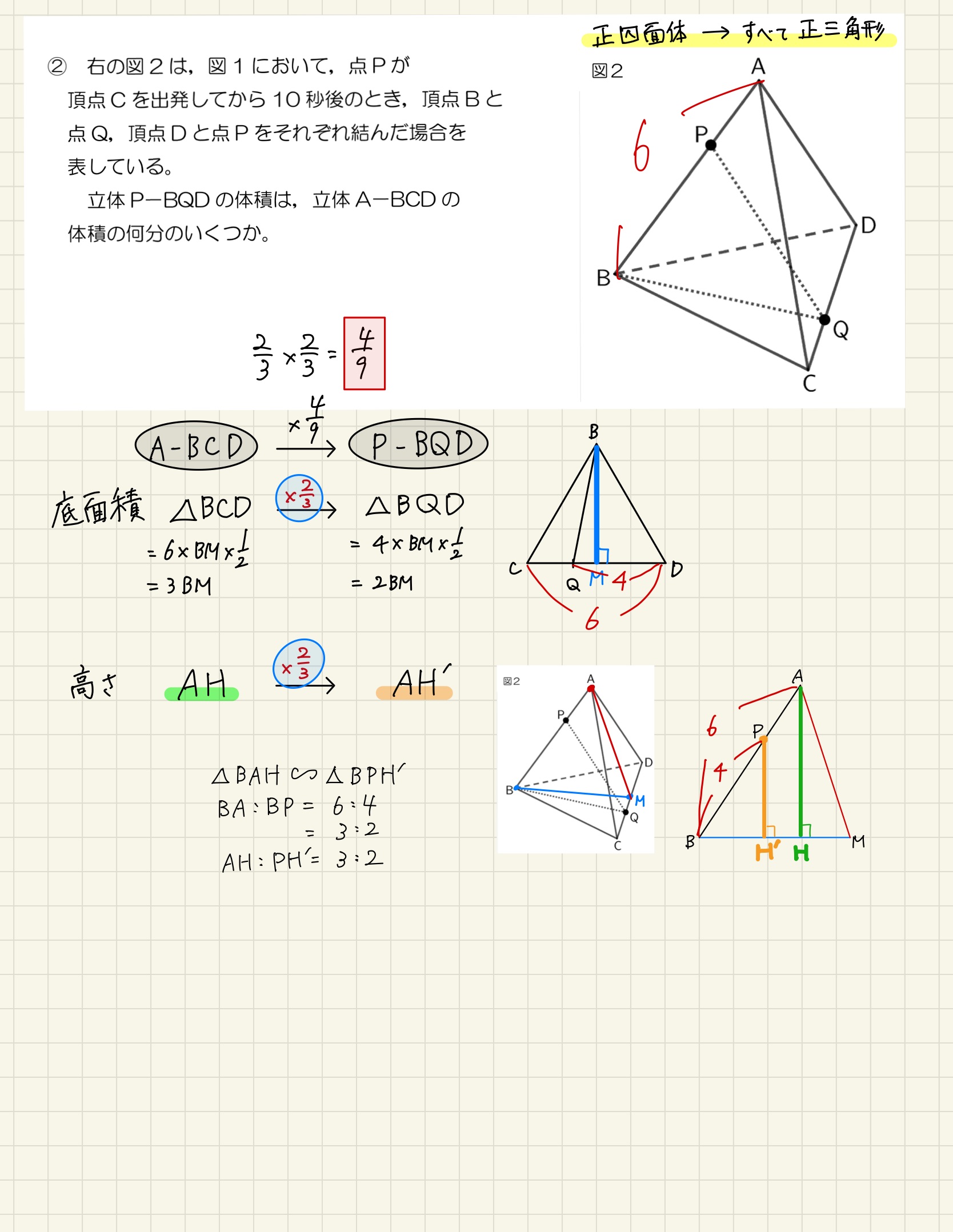 中学数学 プリント ダウンロード　都立入試　数学解説