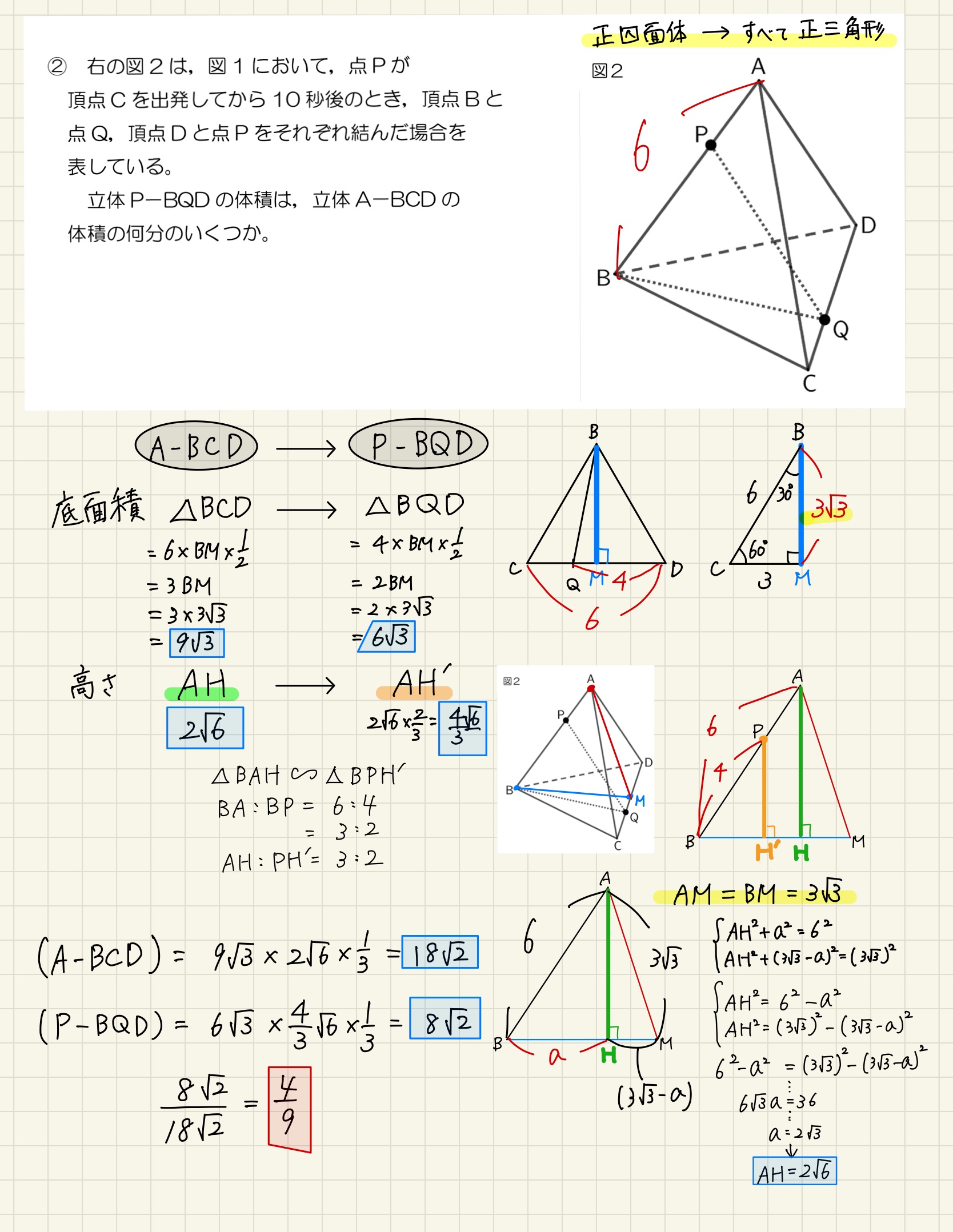 中学数学 プリント ダウンロード　都立入試　数学解説