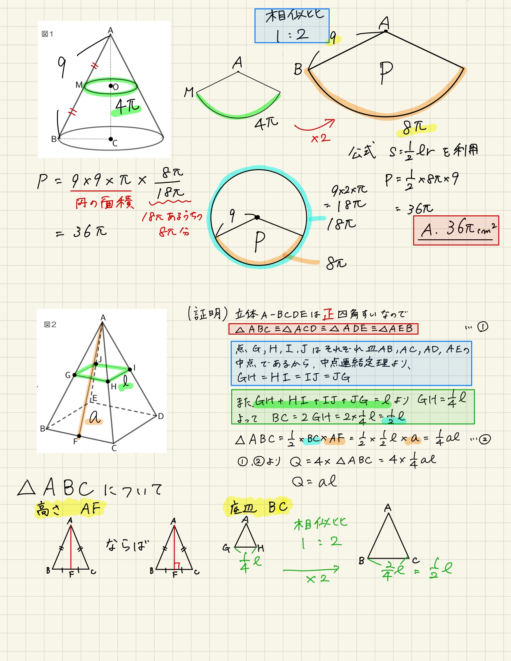 中学数学 プリント ダウンロード　都立入試　数学解説