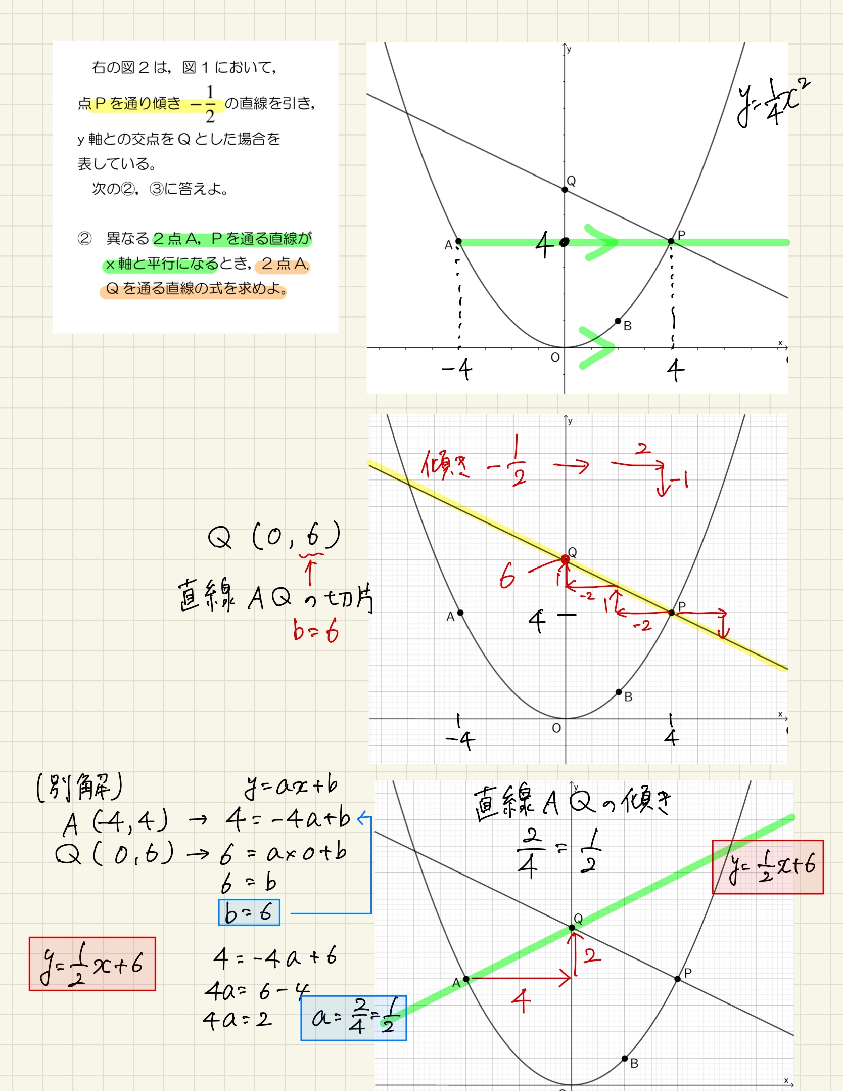 中学数学 プリント ダウンロード　都立入試　数学解説