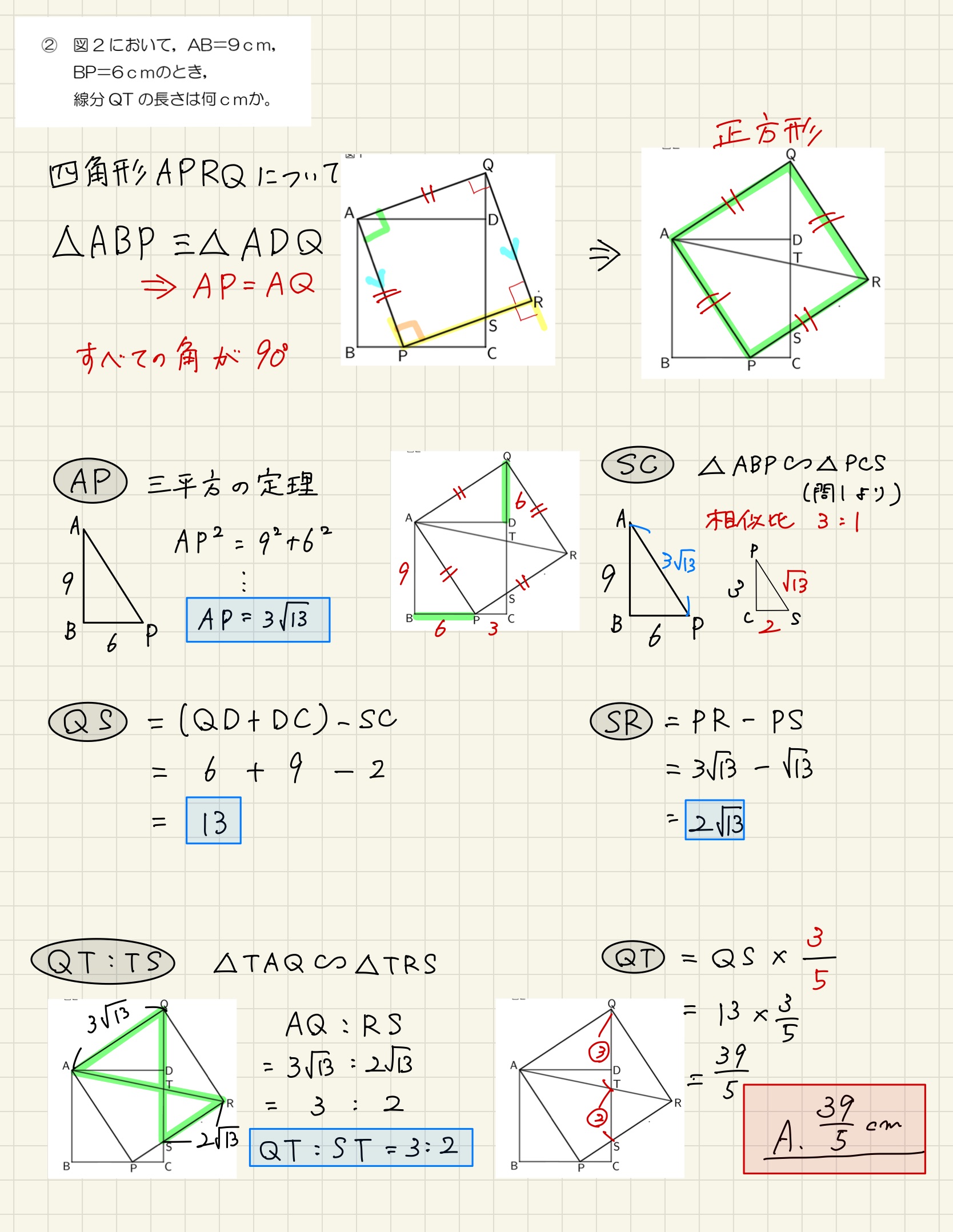 中学数学 プリント ダウンロード　都立入試　数学解説