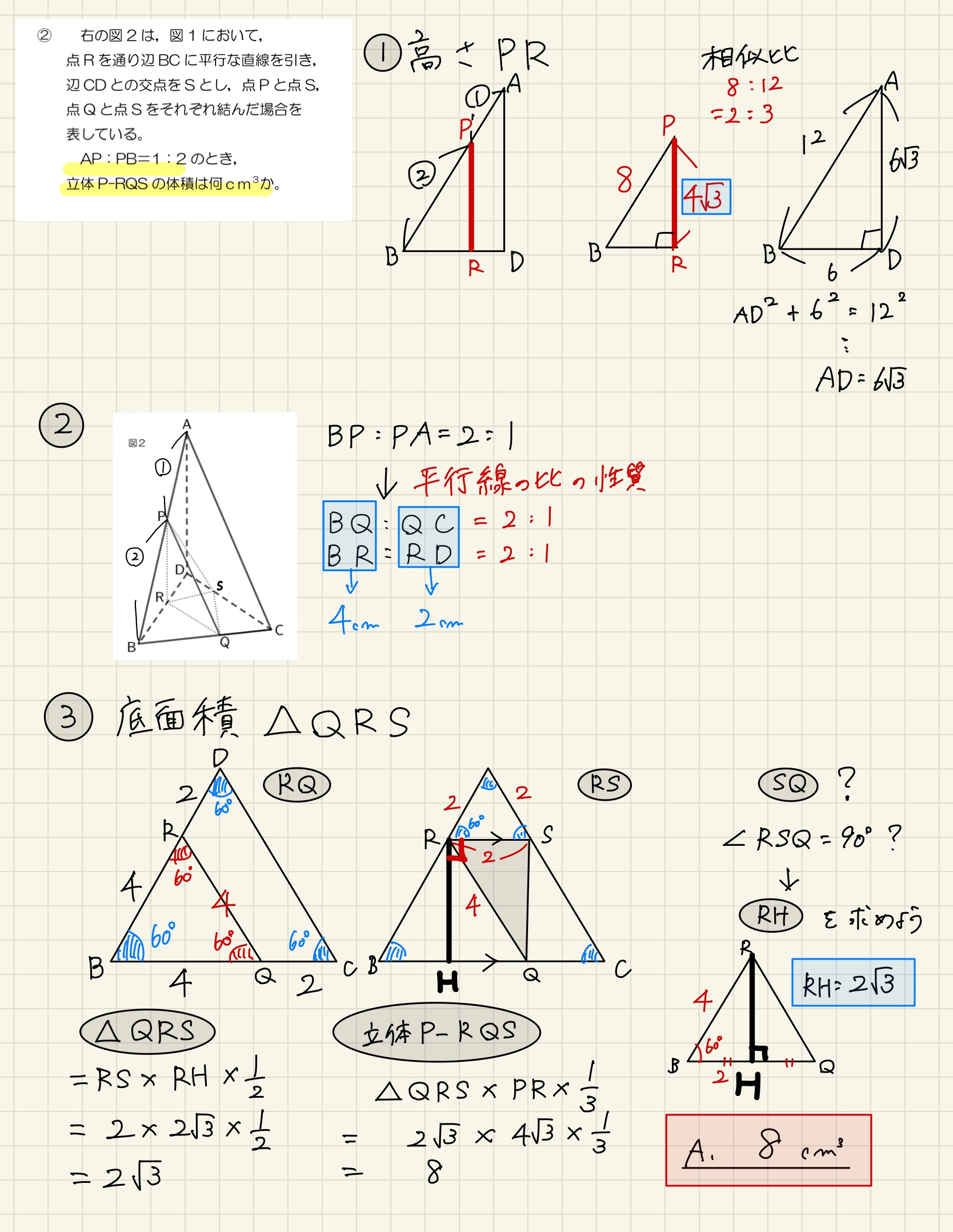 中学数学 プリント ダウンロード　都立入試　数学解説