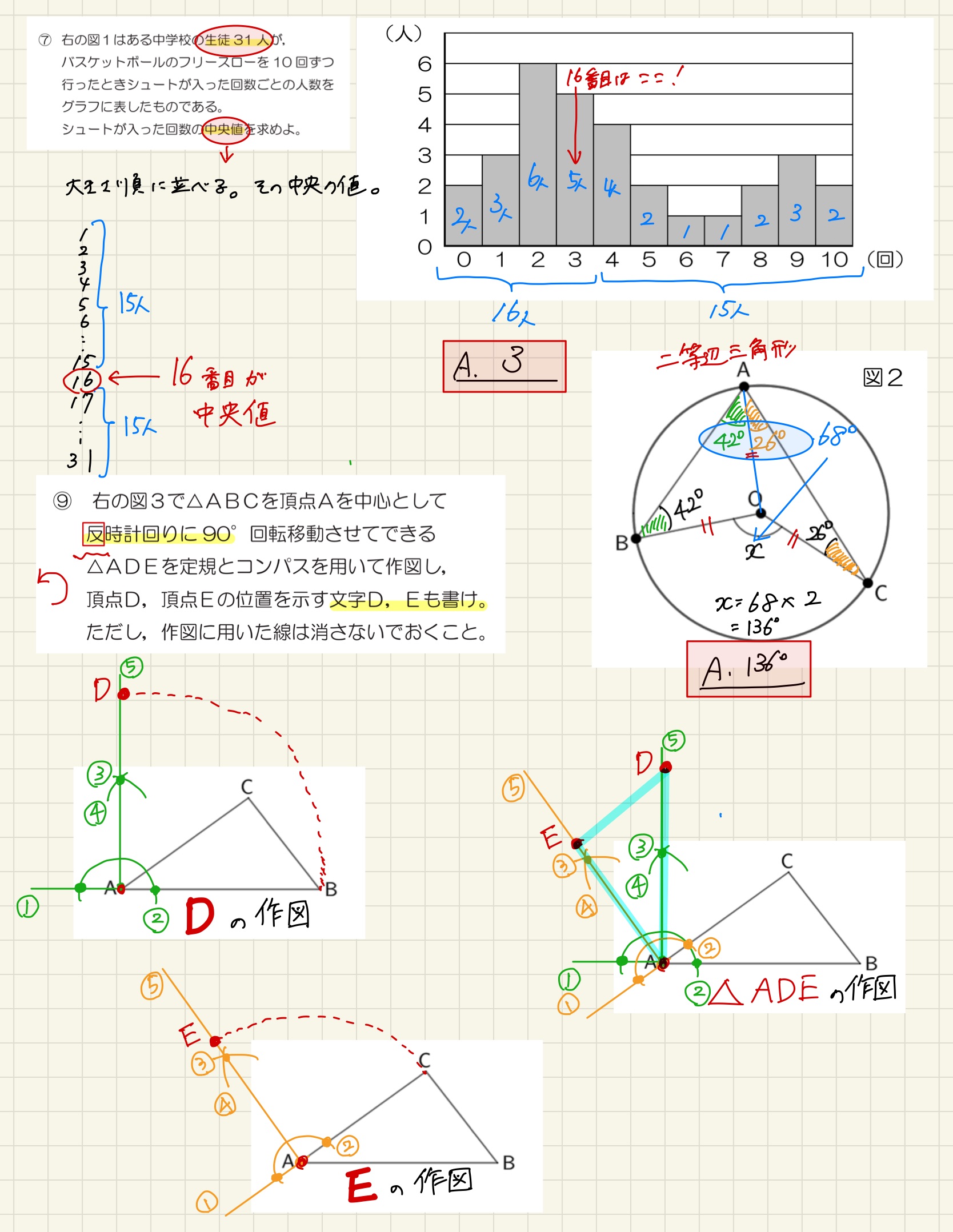 中学数学 プリント ダウンロード　都立入試　数学解説