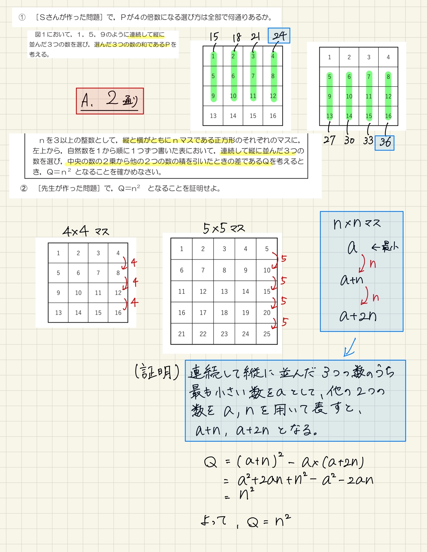 中学数学 プリント ダウンロード　都立入試　数学解説