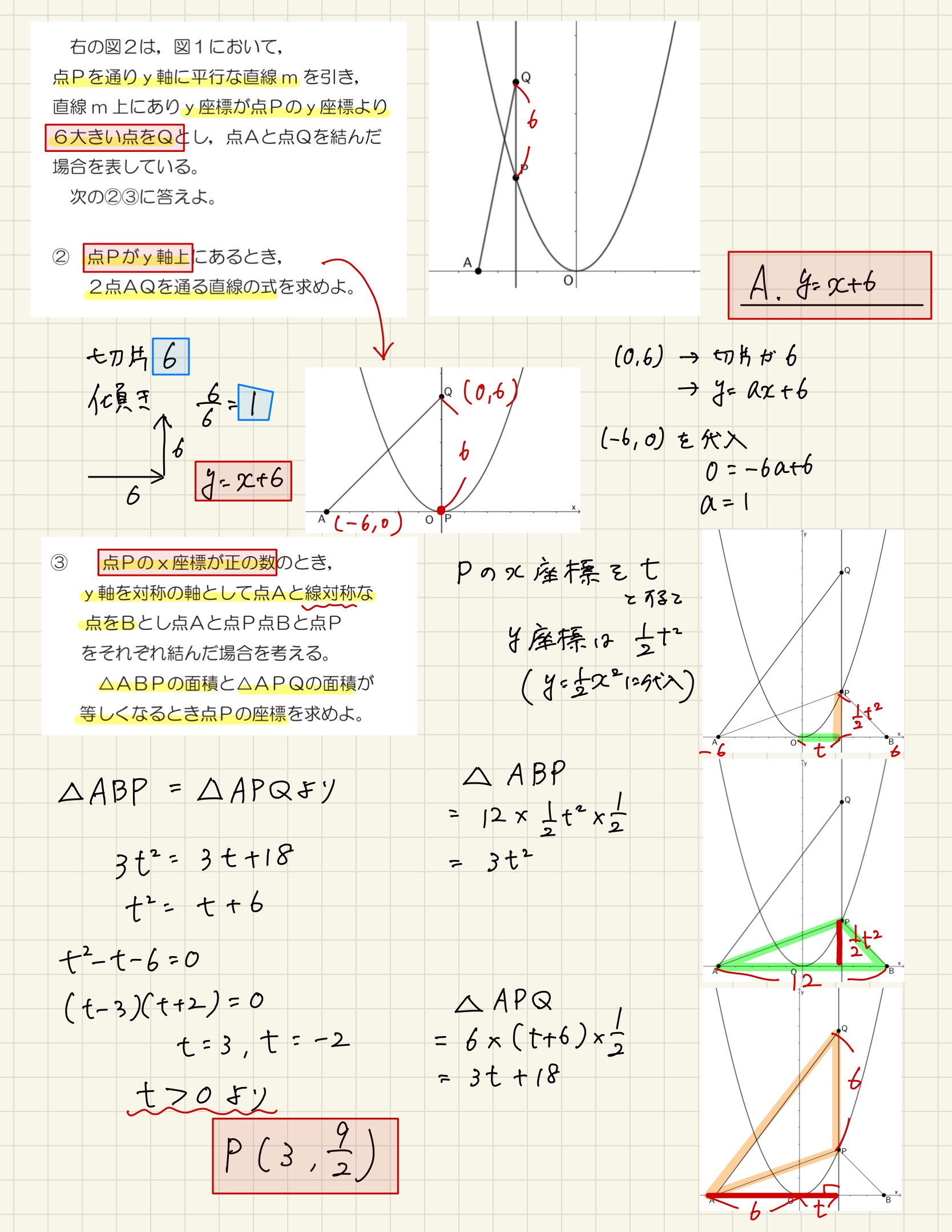 中学数学 プリント ダウンロード　都立入試　数学解説