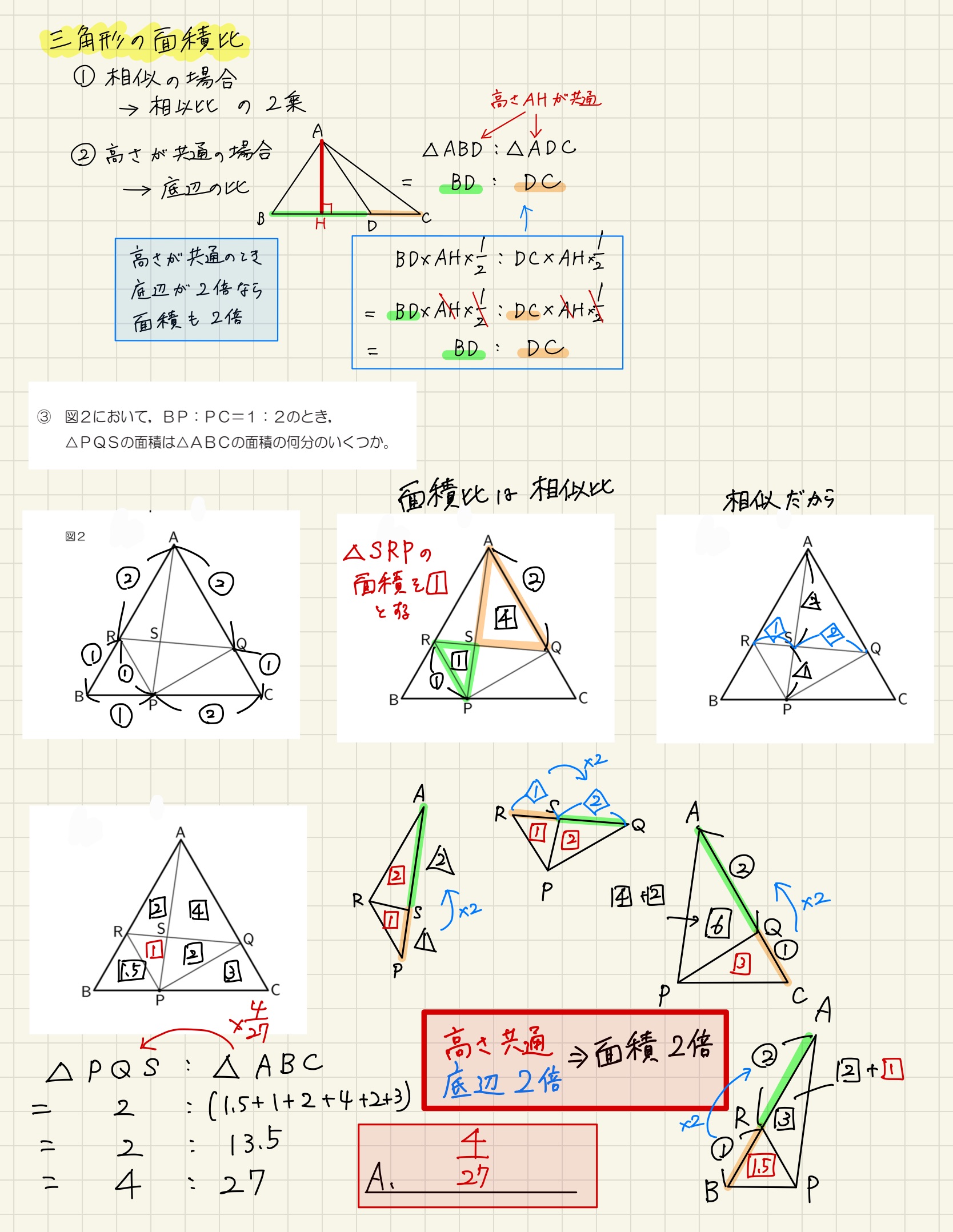 中学数学 プリント ダウンロード　都立入試　数学解説