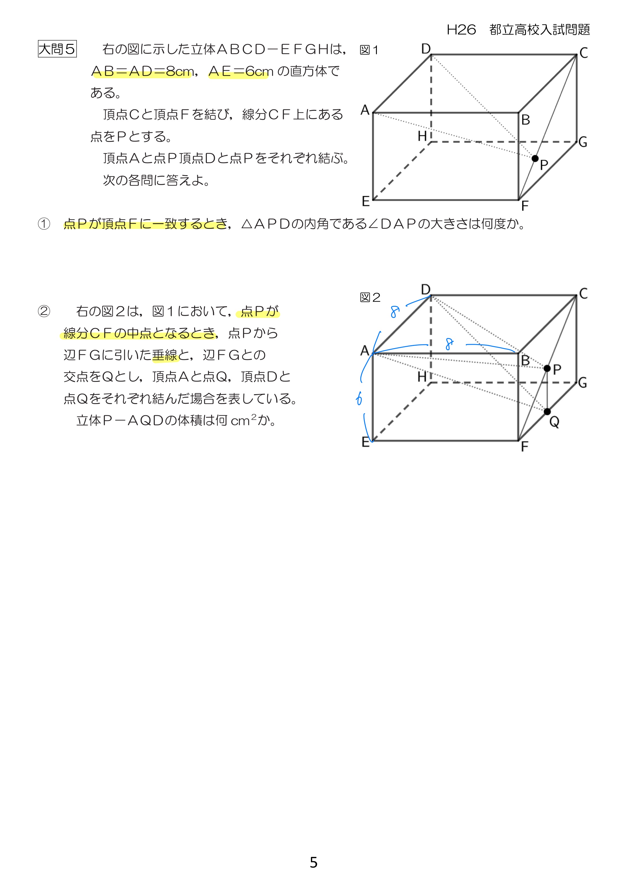 中学数学 プリント ダウンロード　都立入試　数学解説