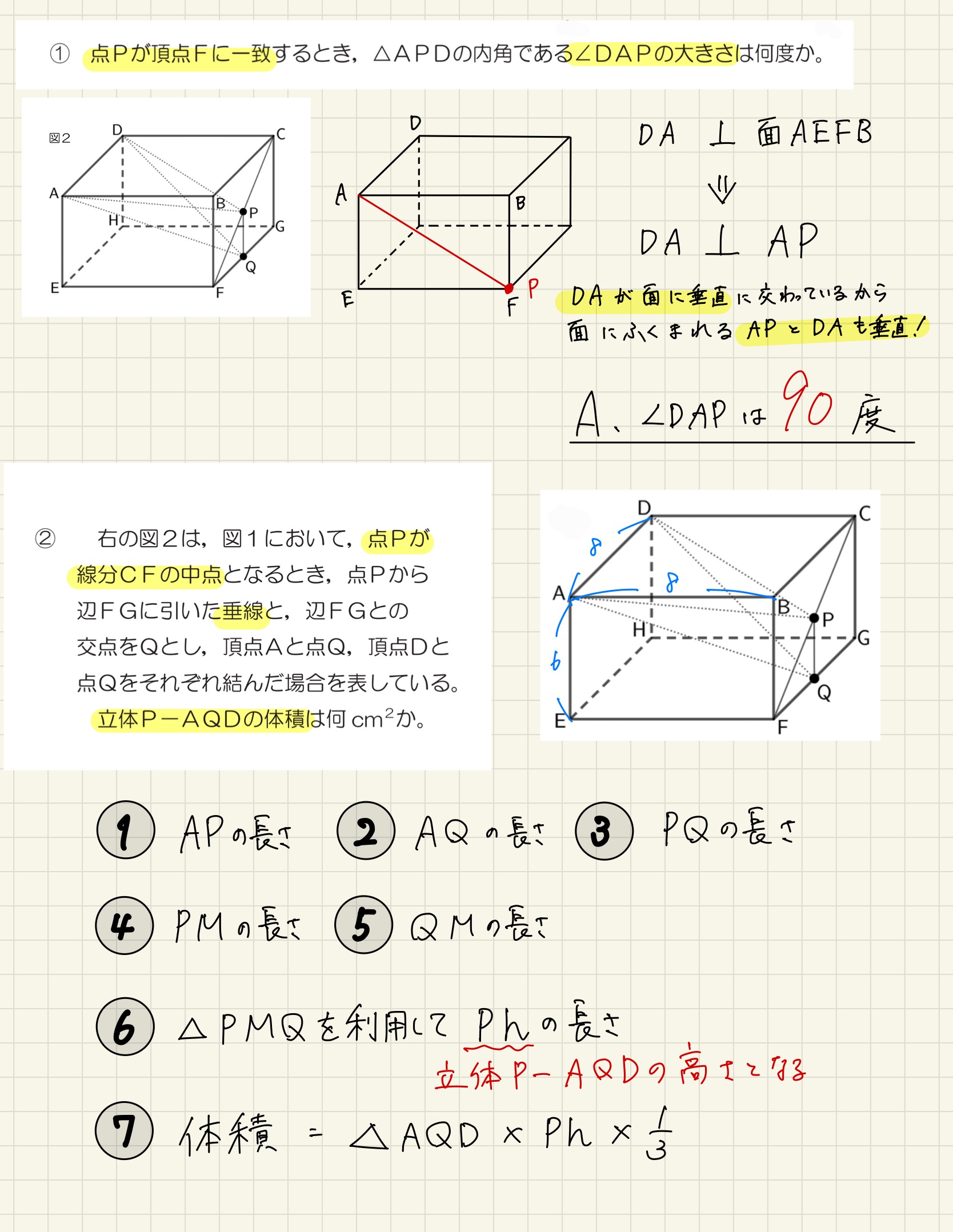 中学数学 プリント ダウンロード　都立入試　数学解説