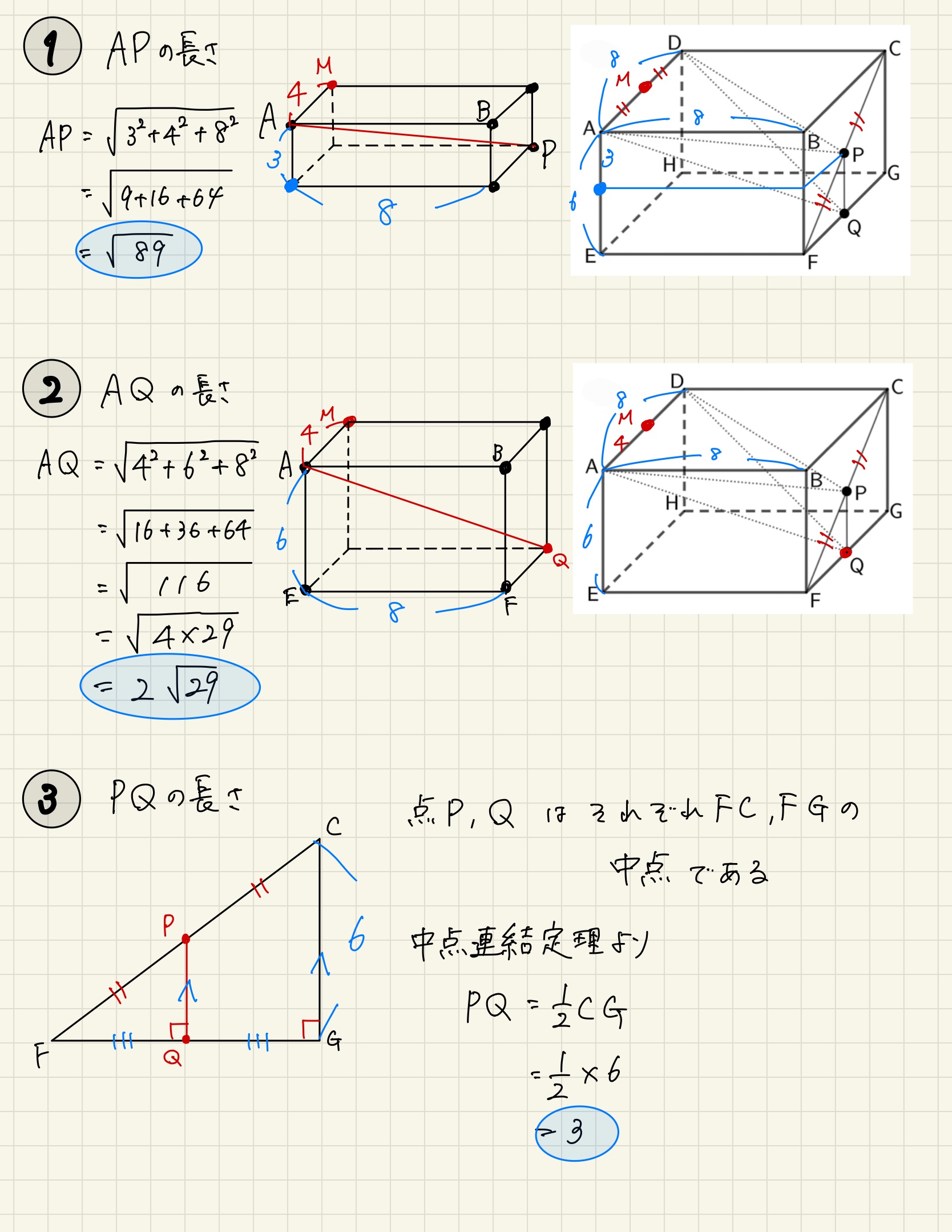 中学数学 プリント ダウンロード　都立入試　数学解説