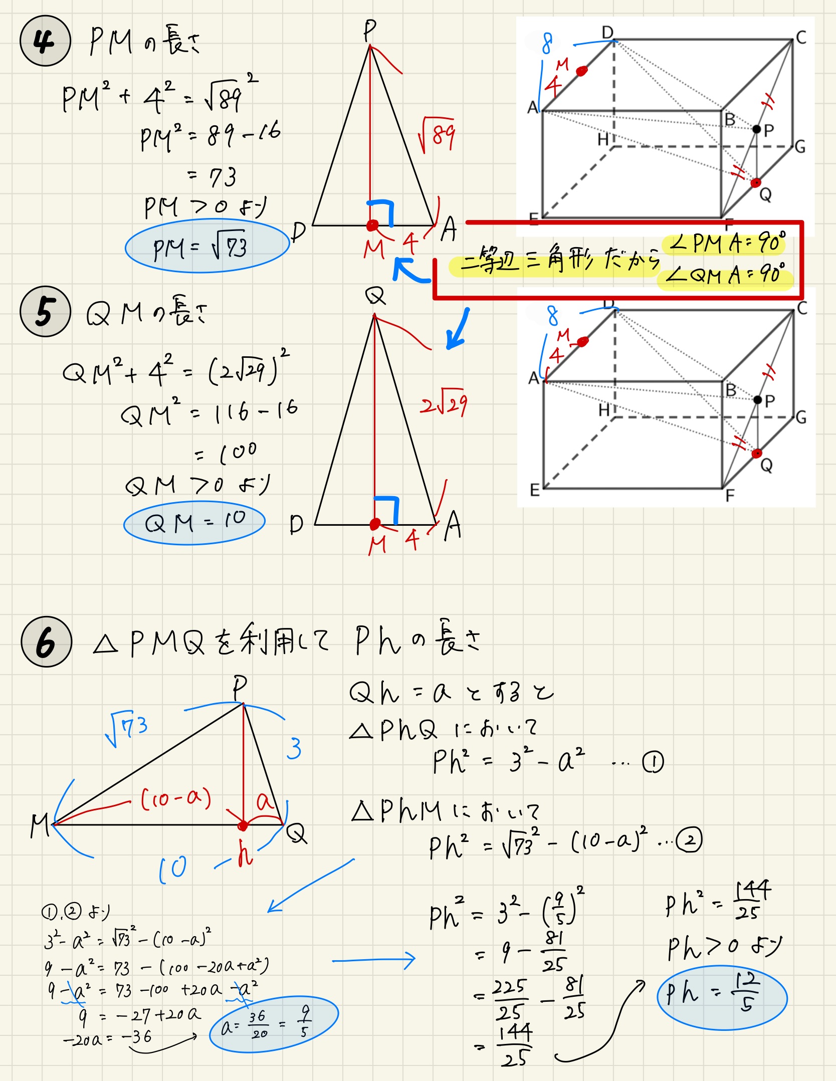 中学数学 プリント ダウンロード　都立入試　数学解説