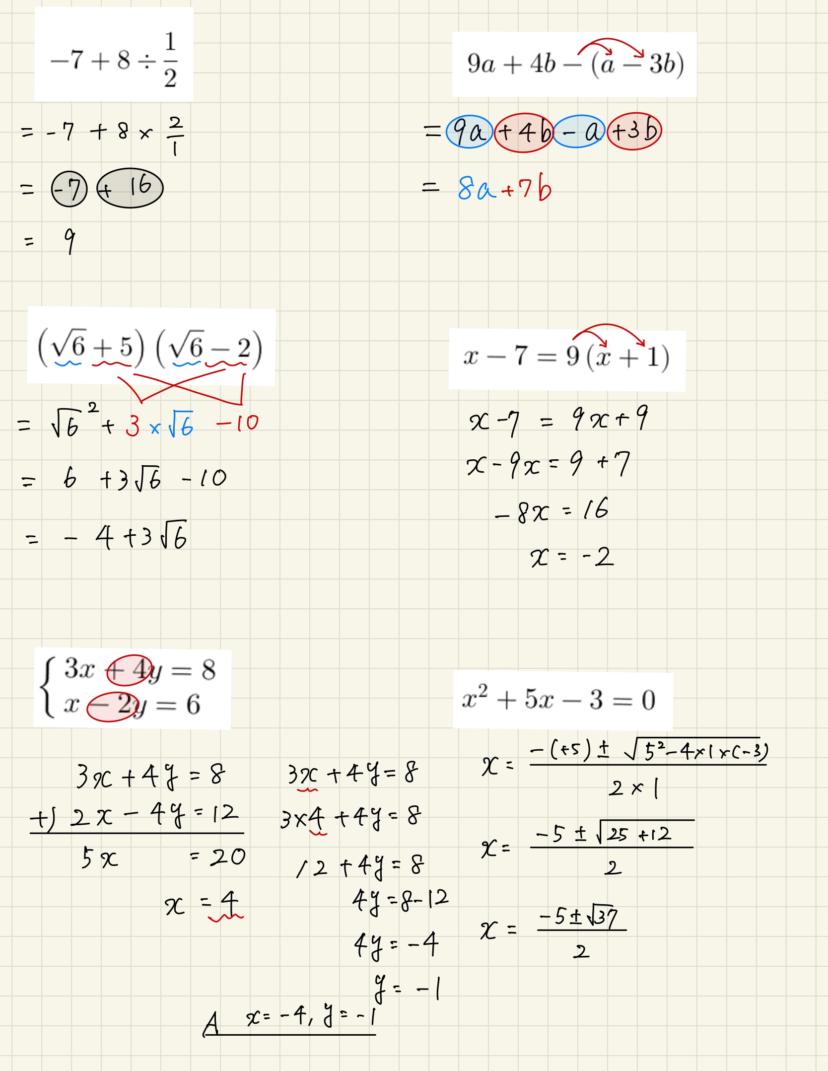 中学数学 プリント ダウンロード　都立入試　数学解説