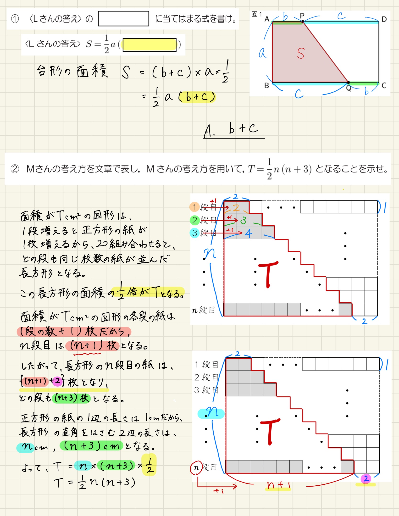 中学数学 プリント ダウンロード　都立入試　数学解説