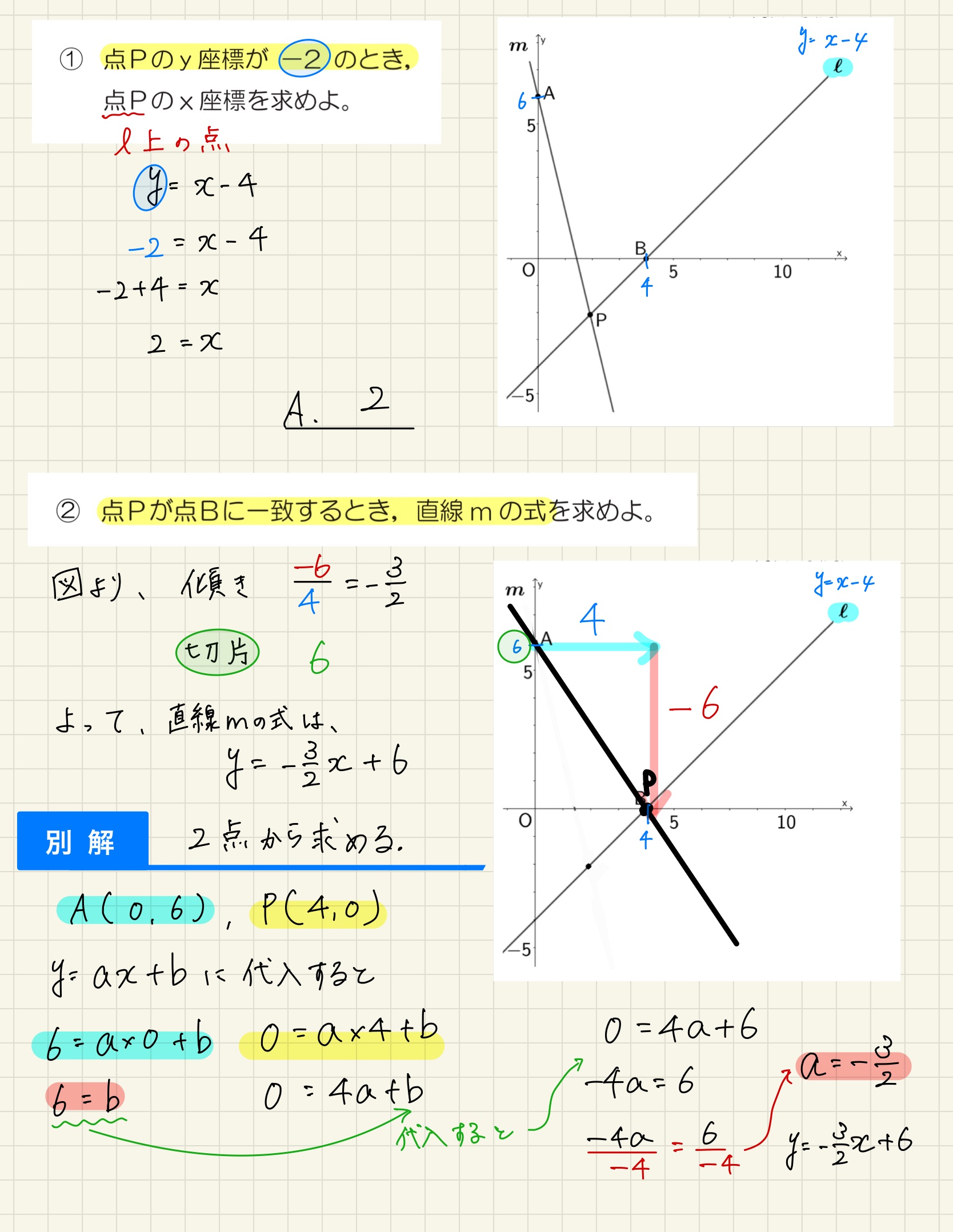 中学数学 プリント ダウンロード　都立入試　数学解説