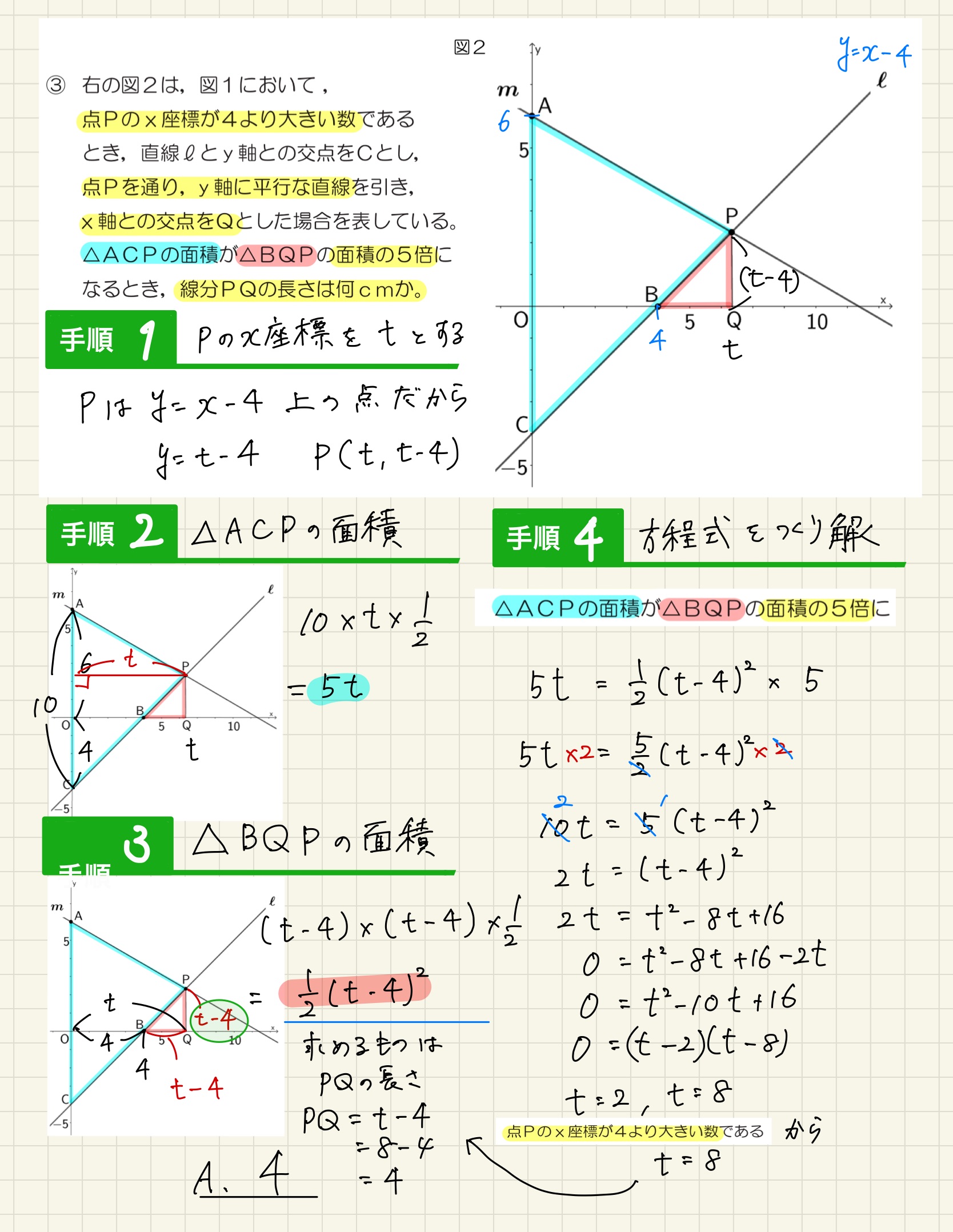 中学数学 プリント ダウンロード　都立入試　数学解説