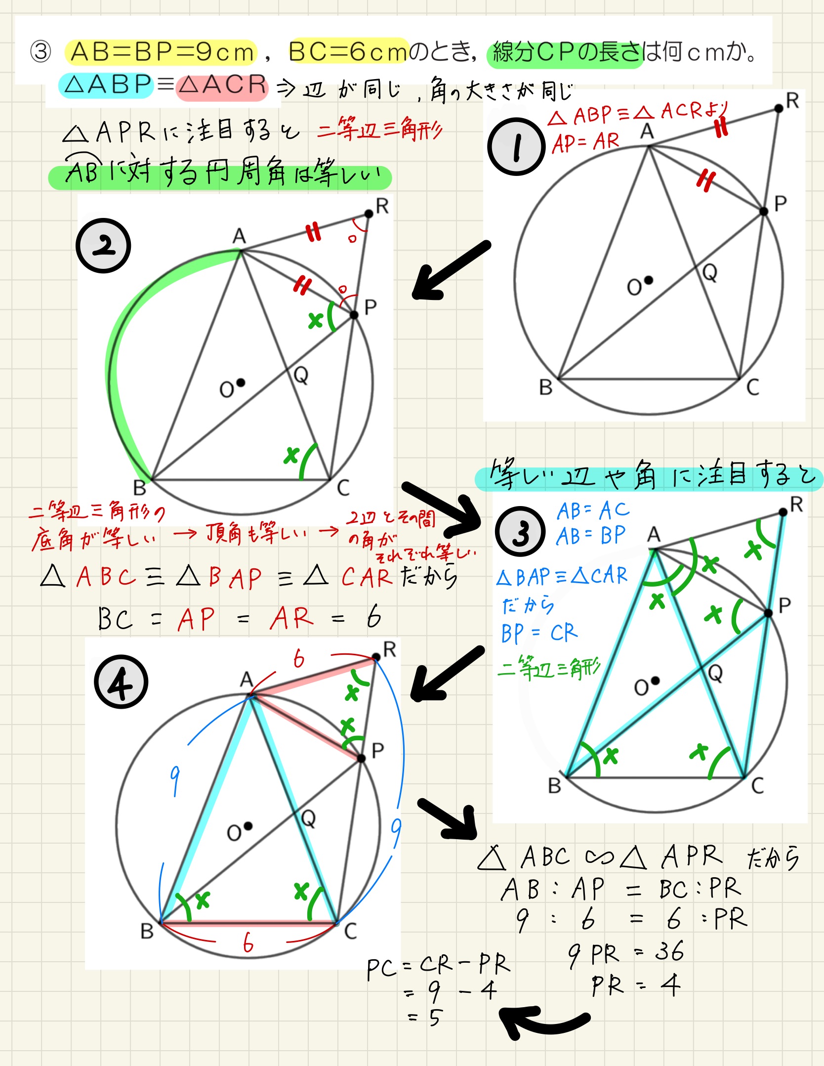 中学数学 プリント ダウンロード　都立入試　数学解説