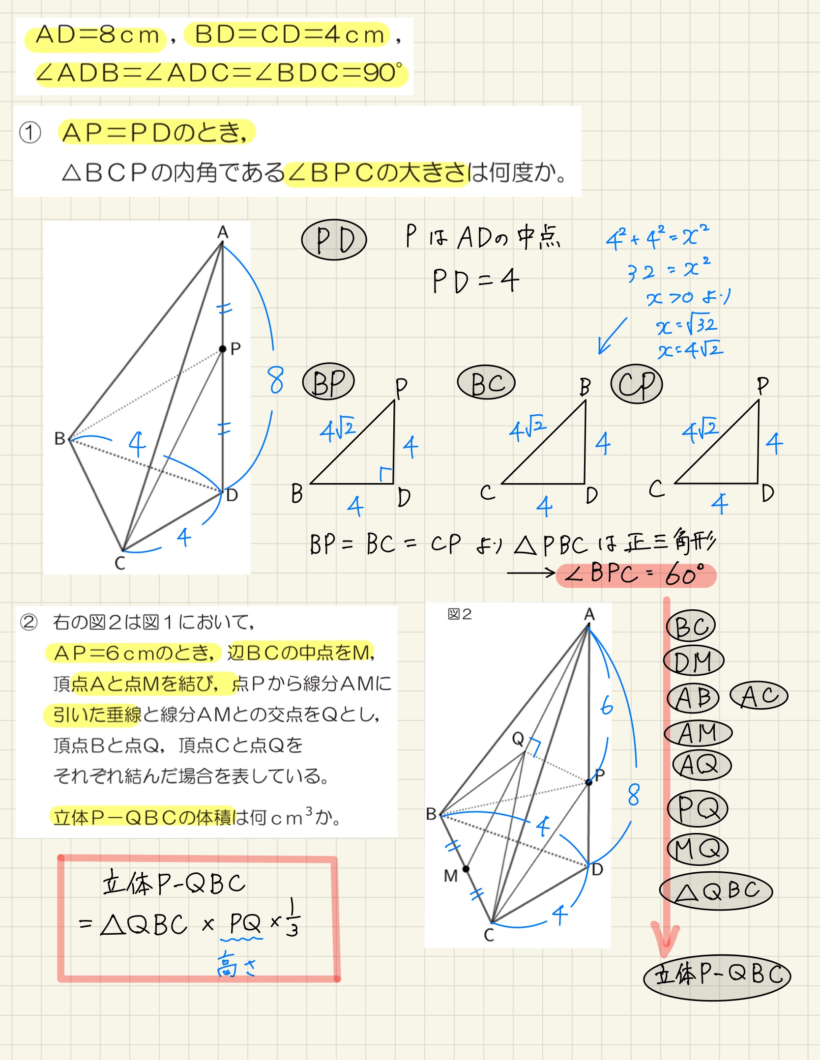 中学数学 プリント ダウンロード　都立入試　数学解説