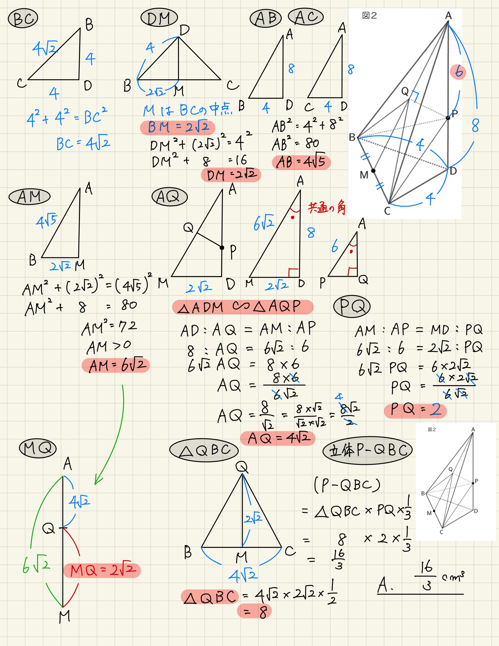 中学数学 プリント ダウンロード　都立入試　数学解説