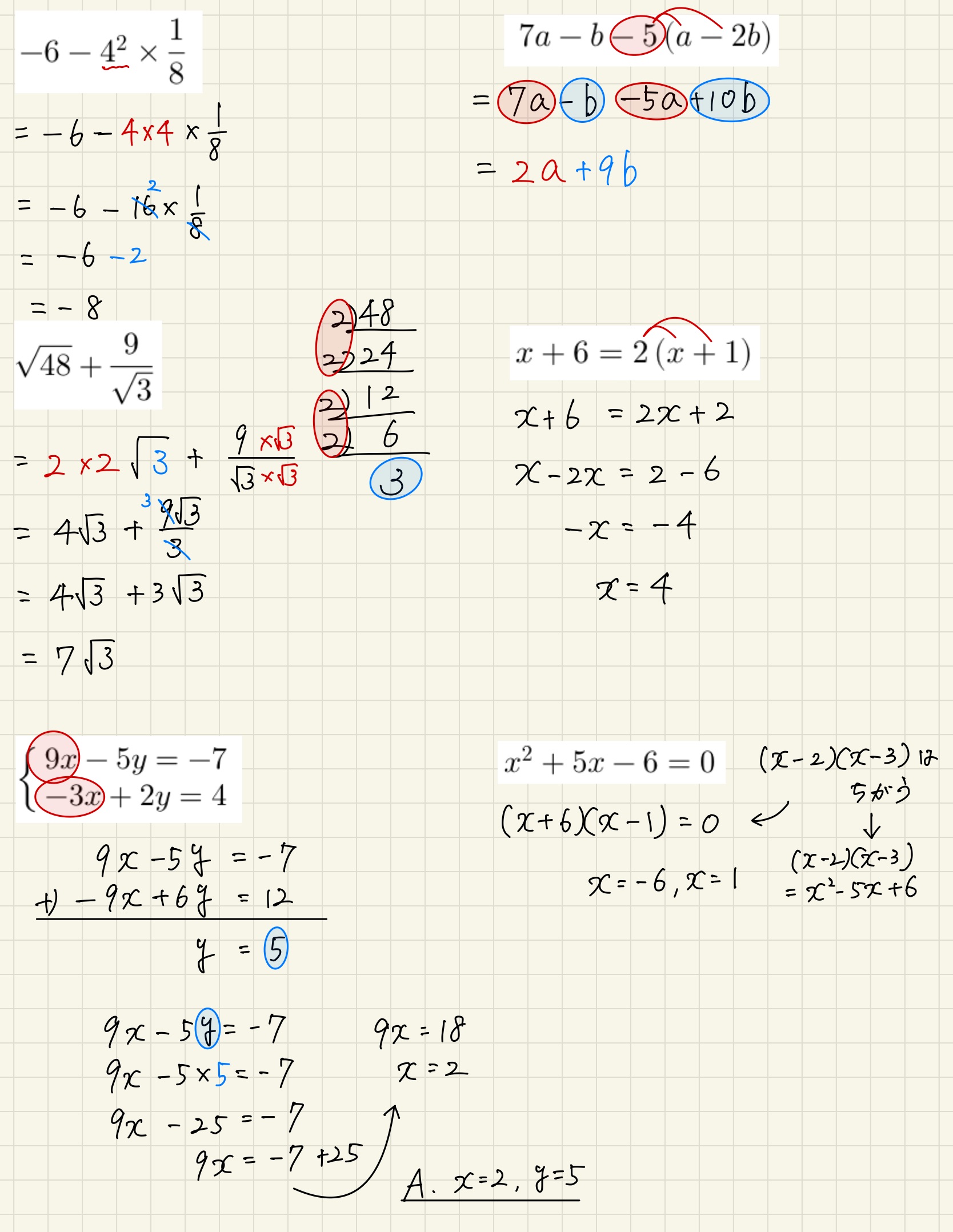 中学数学 プリント ダウンロード　都立入試　数学解説