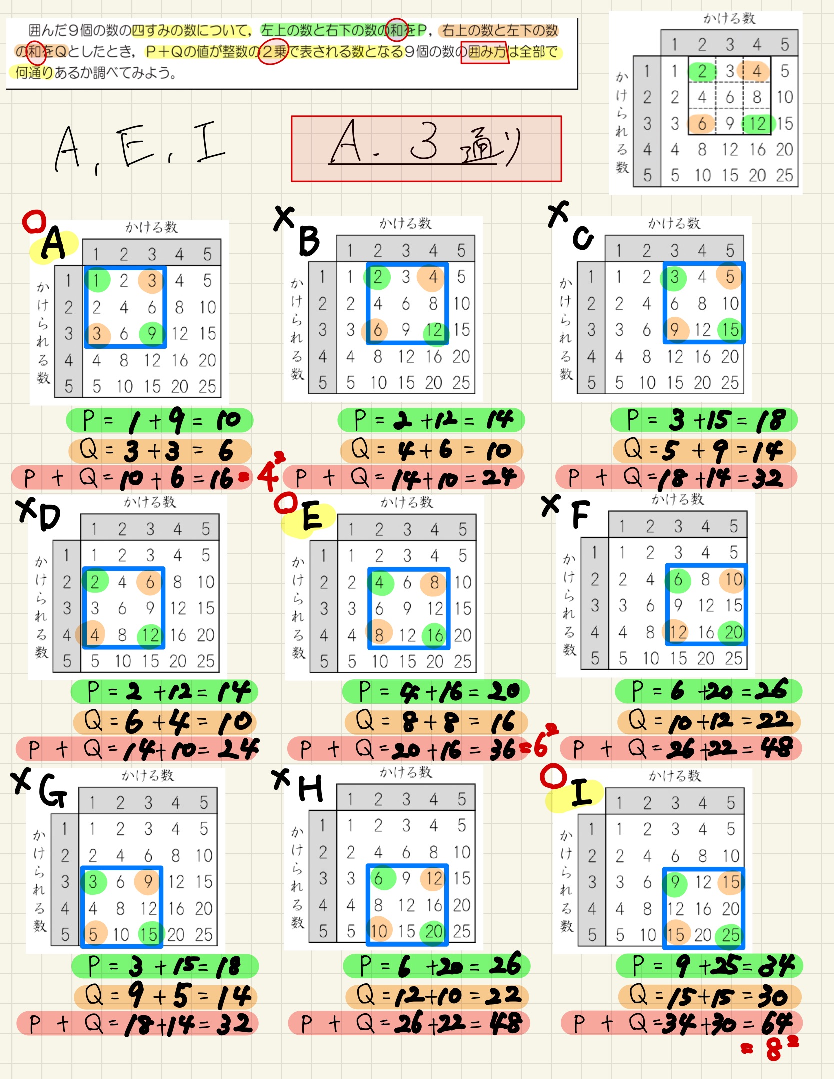 中学数学 プリント ダウンロード　都立入試　数学解説