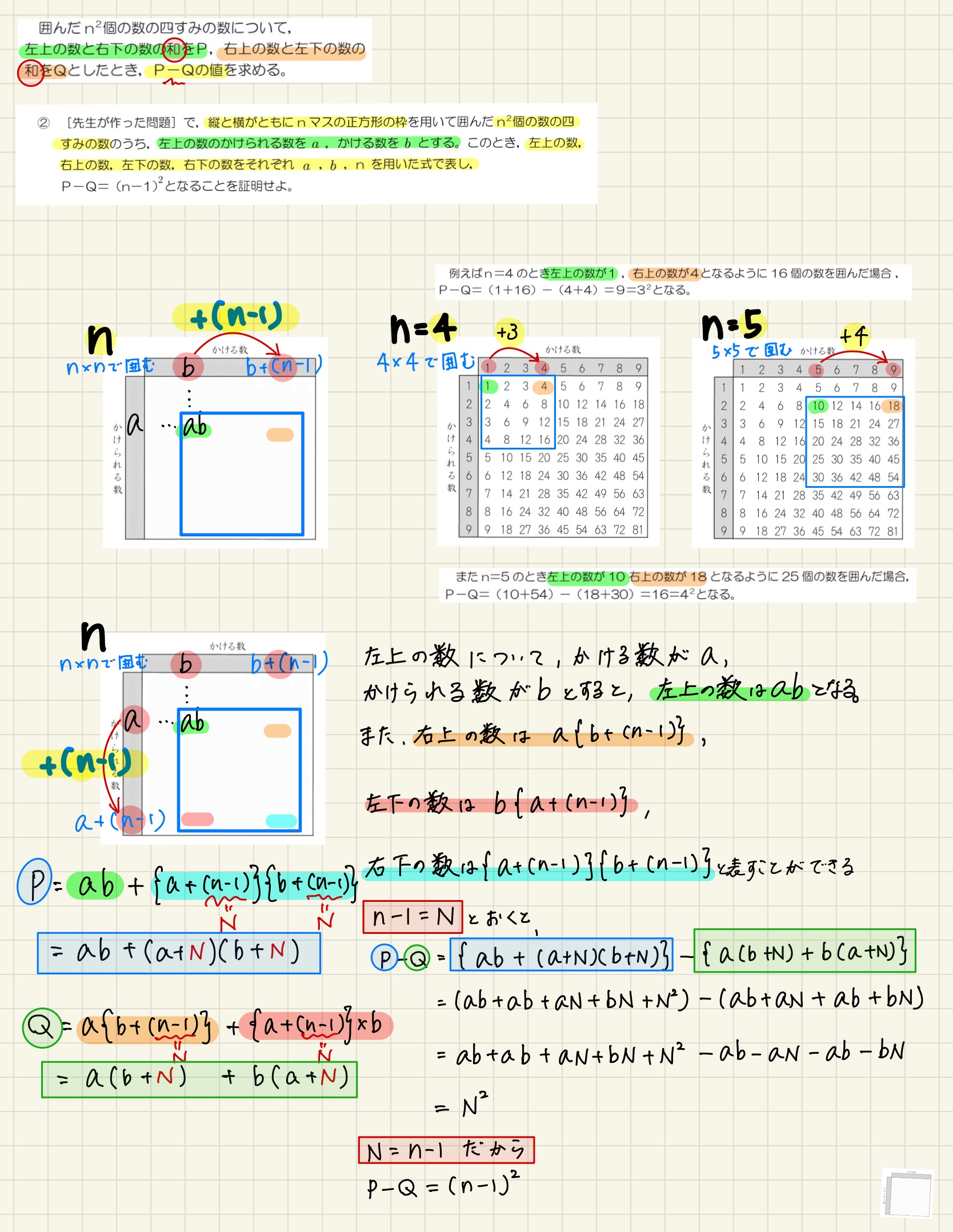 中学数学 プリント ダウンロード　都立入試　数学解説