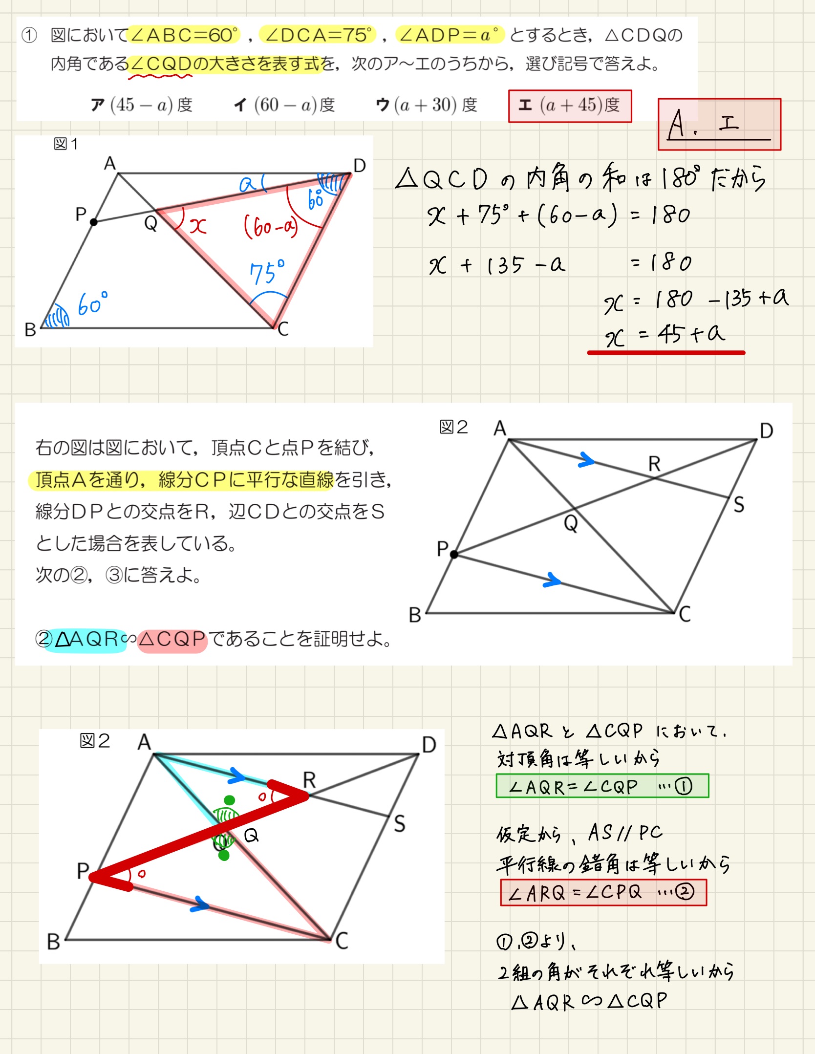 中学数学 プリント ダウンロード　都立入試　数学解説