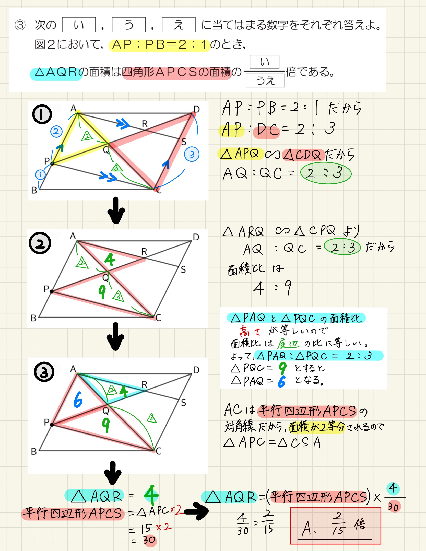 中学数学 プリント ダウンロード　都立入試　数学解説