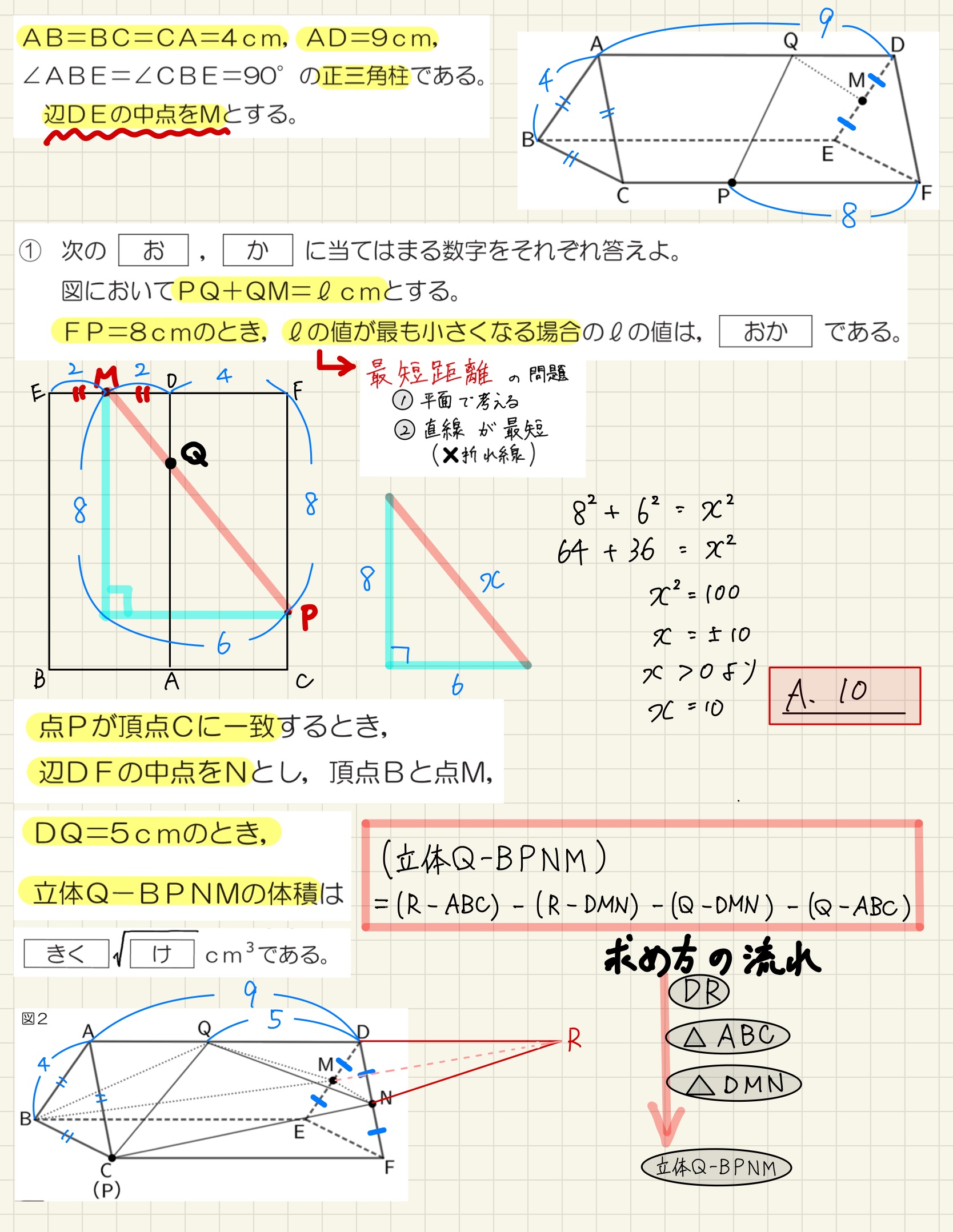 中学数学 プリント ダウンロード　都立入試　数学解説