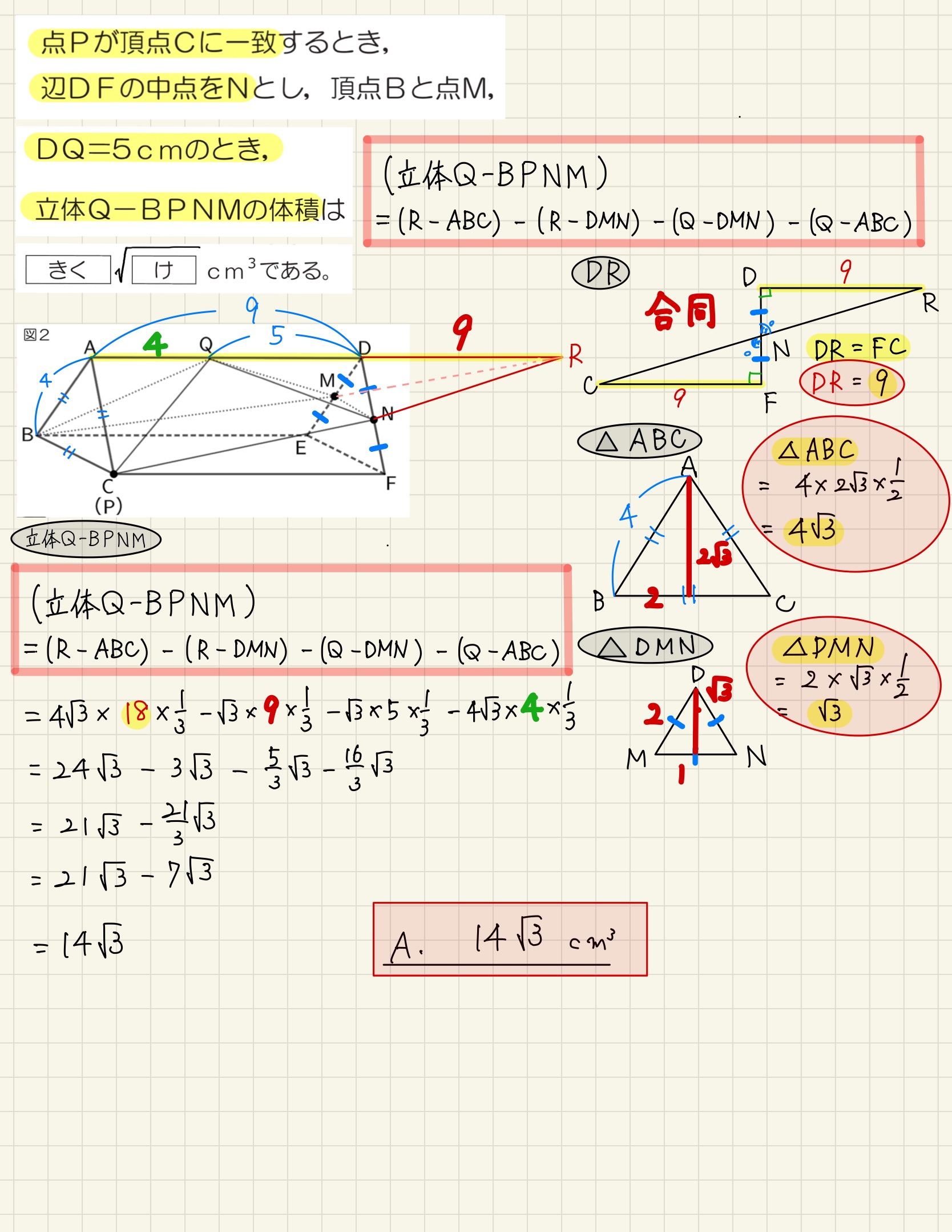 中学数学 プリント ダウンロード　都立入試　数学解説