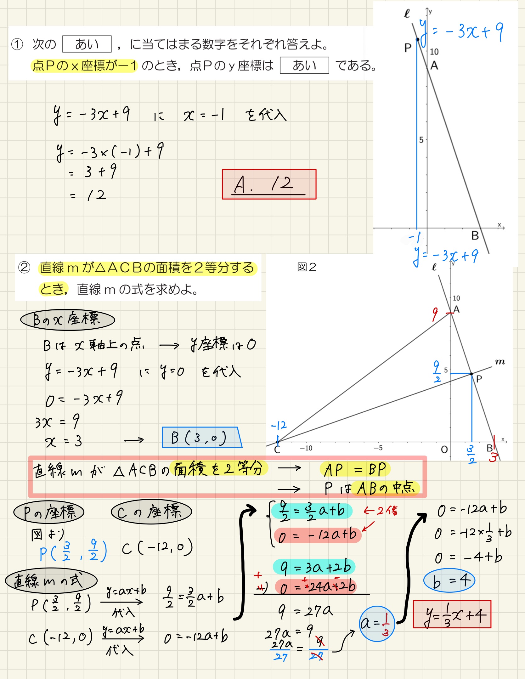 中学数学 プリント ダウンロード　都立入試　数学解説