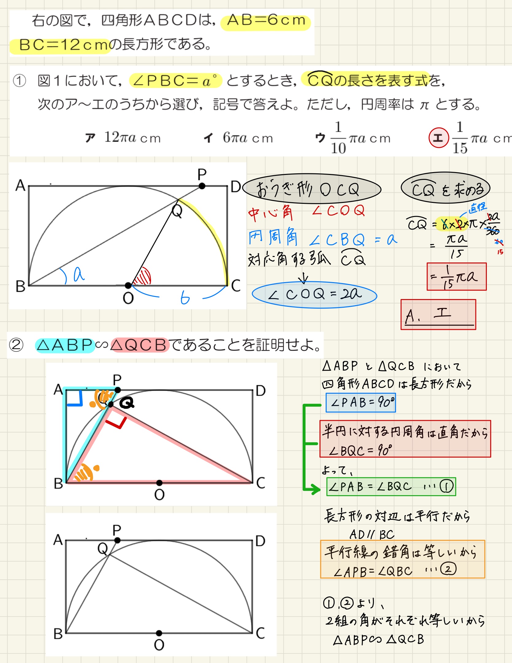 中学数学 プリント ダウンロード　都立入試　数学解説