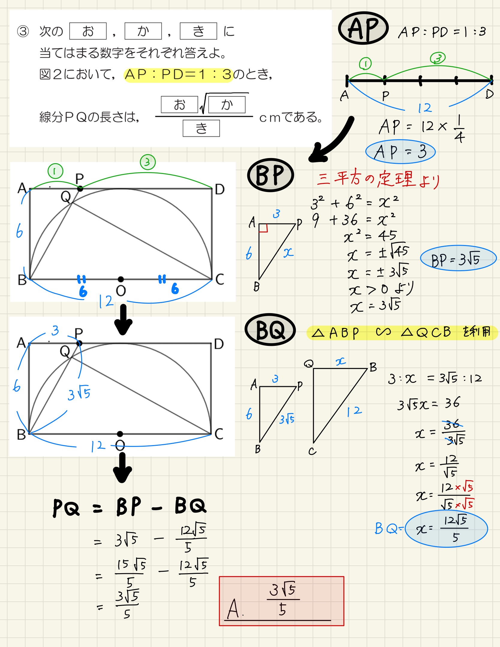 中学数学 プリント ダウンロード　都立入試　数学解説