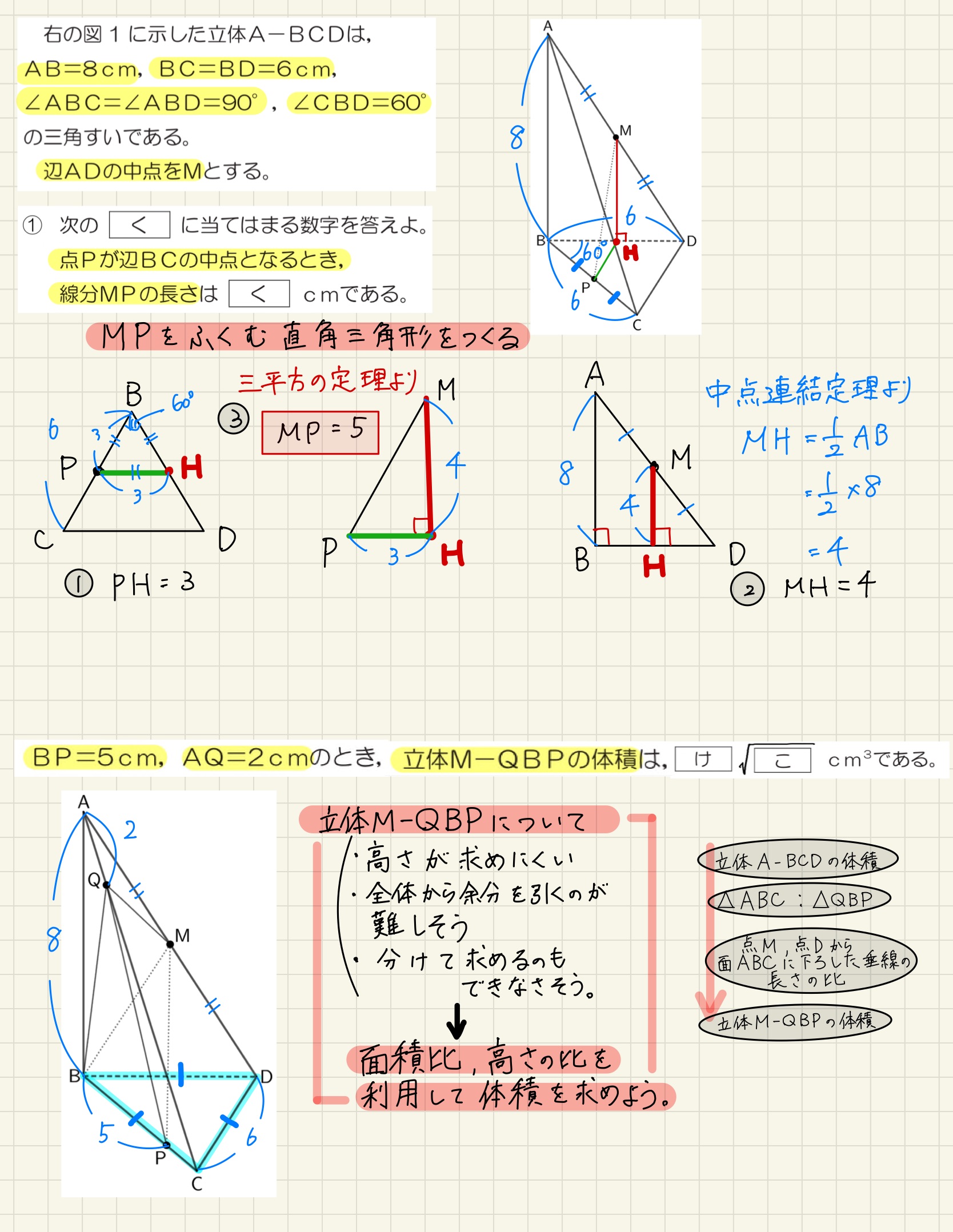 中学数学 プリント ダウンロード　都立入試　数学解説