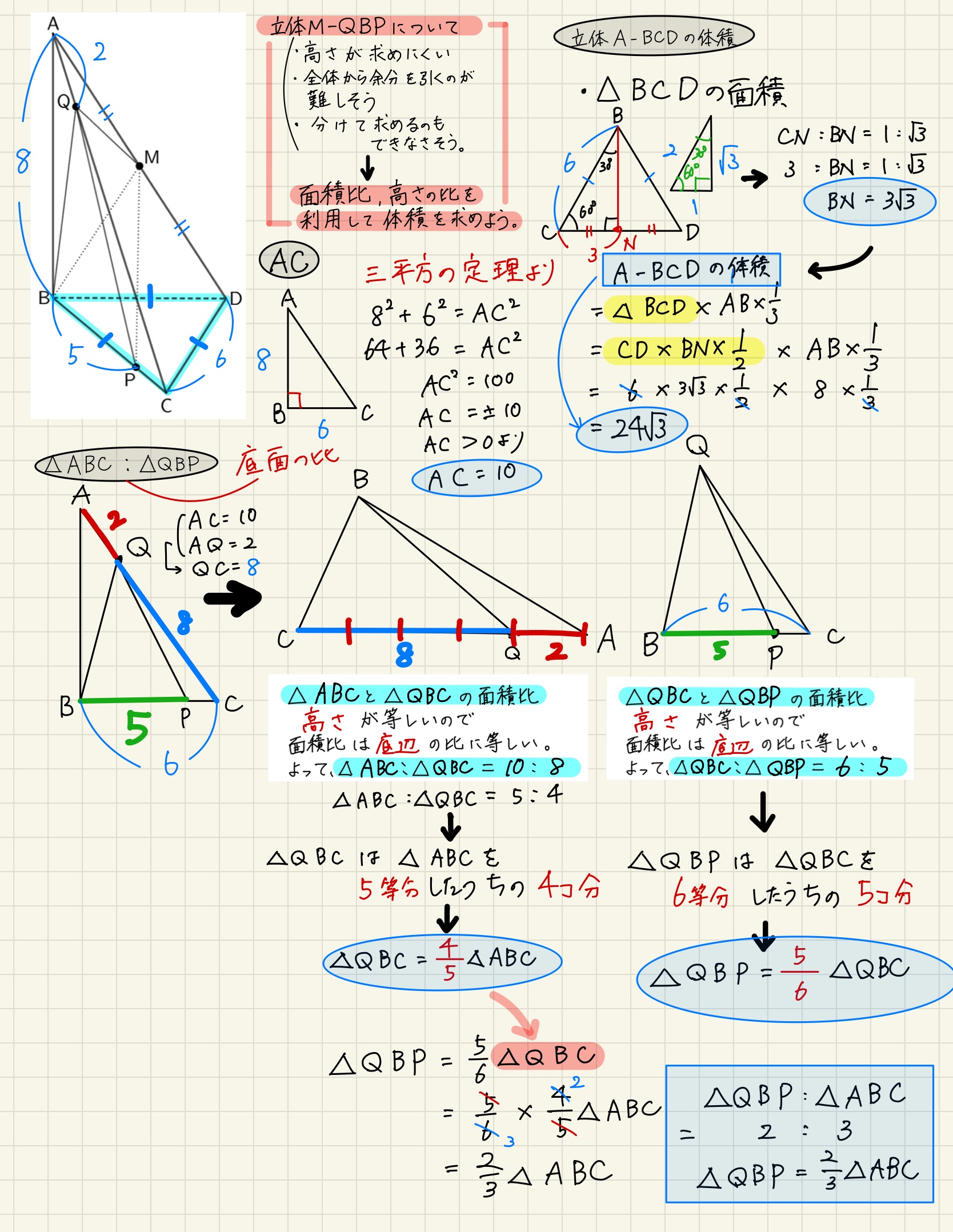 中学数学 プリント ダウンロード　都立入試　数学解説