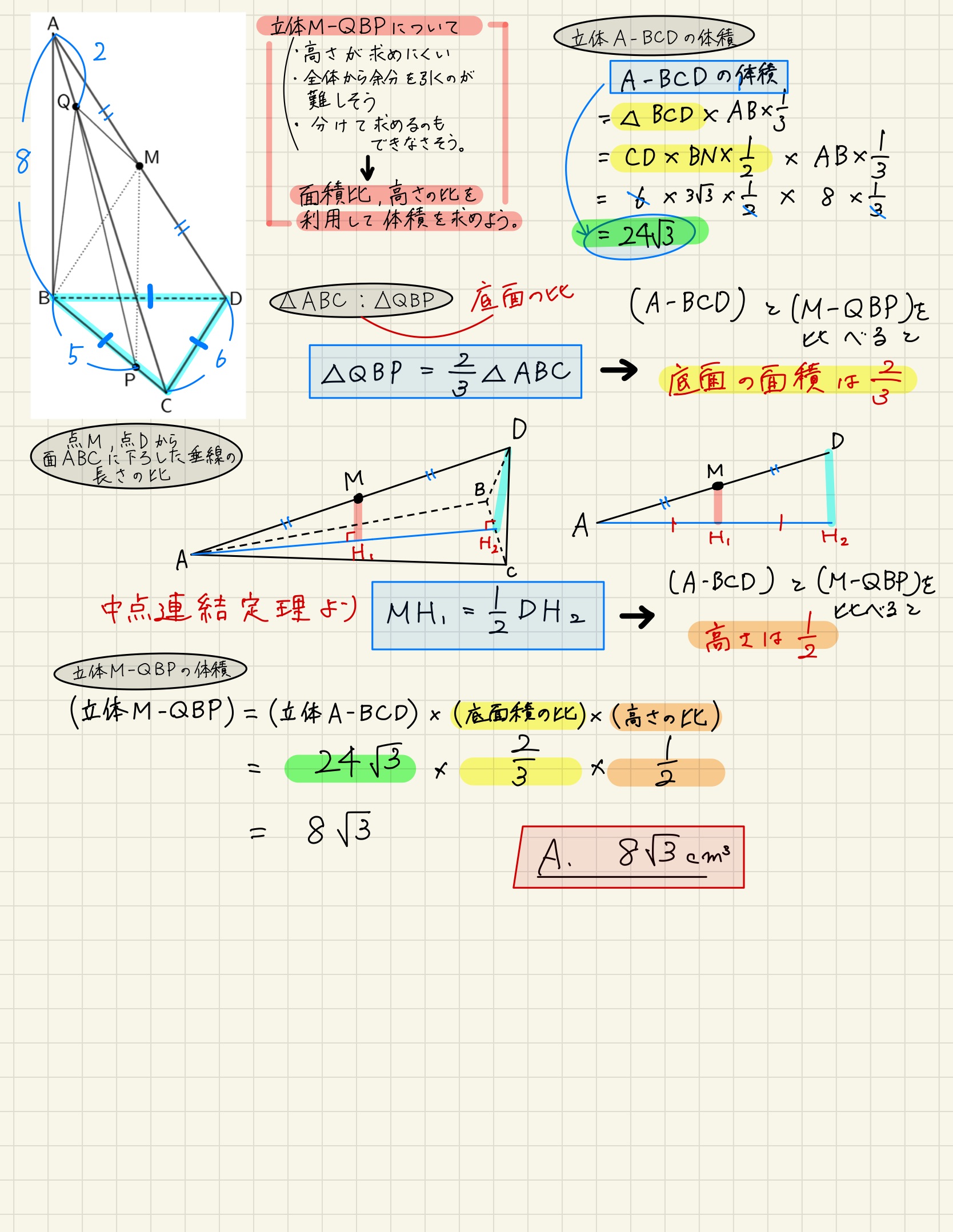 中学数学 プリント ダウンロード　都立入試　数学解説