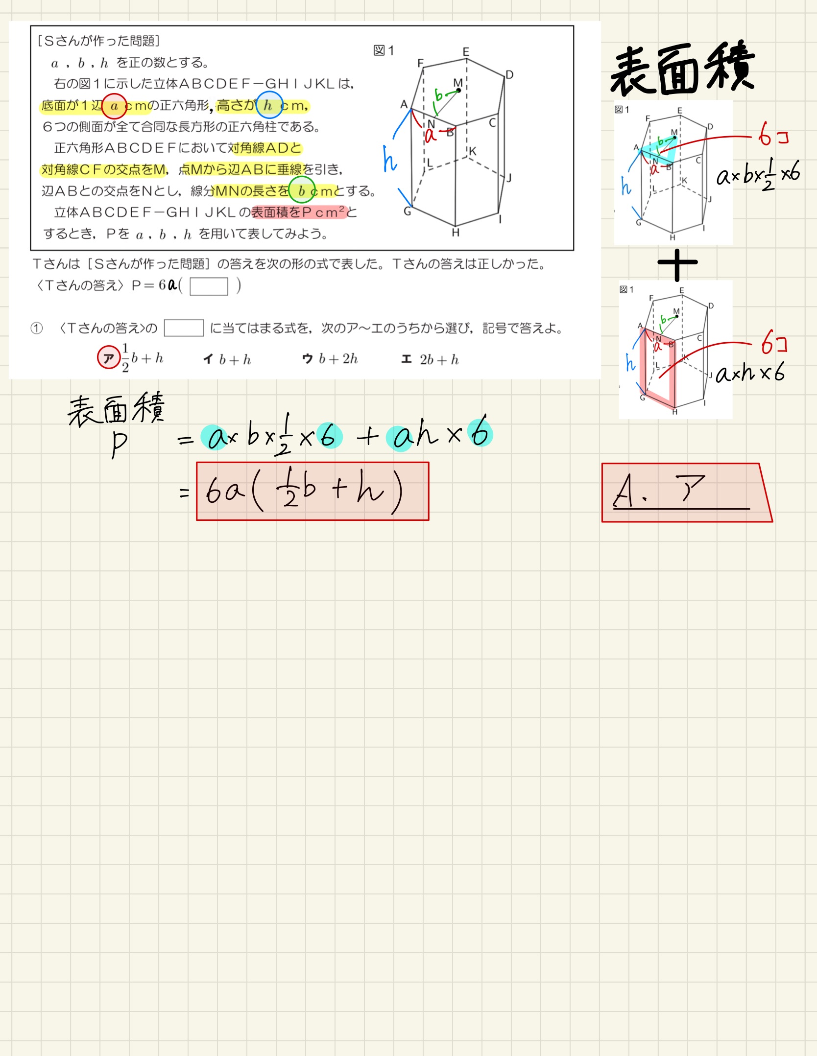 中学数学 プリント ダウンロード　都立入試　数学解説