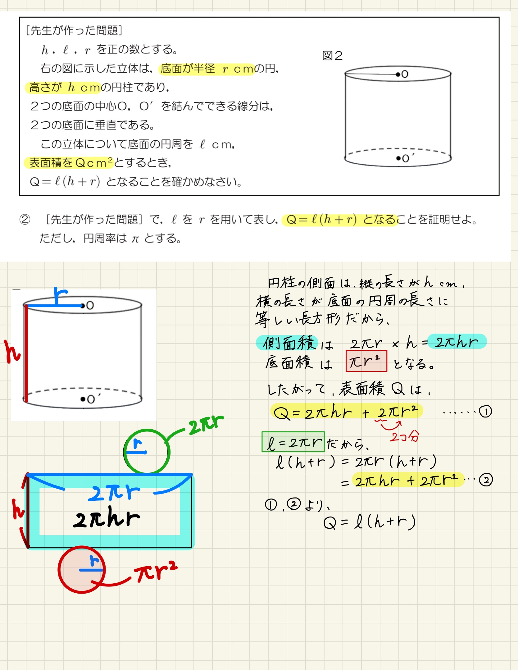 中学数学 プリント ダウンロード　都立入試　数学解説