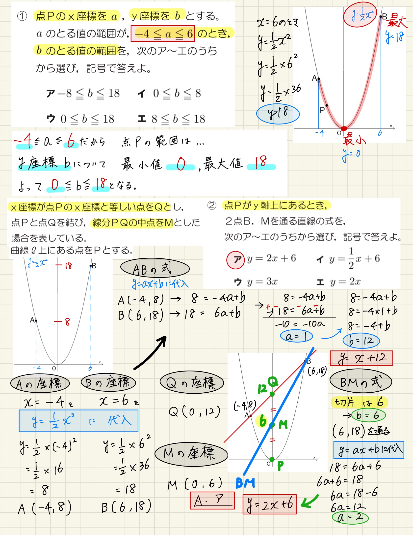 中学数学 プリント ダウンロード　都立入試　数学解説