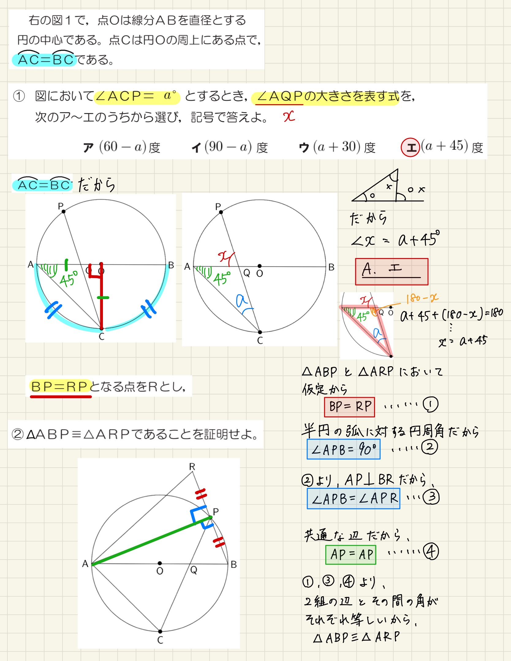 中学数学 プリント ダウンロード　都立入試　数学解説