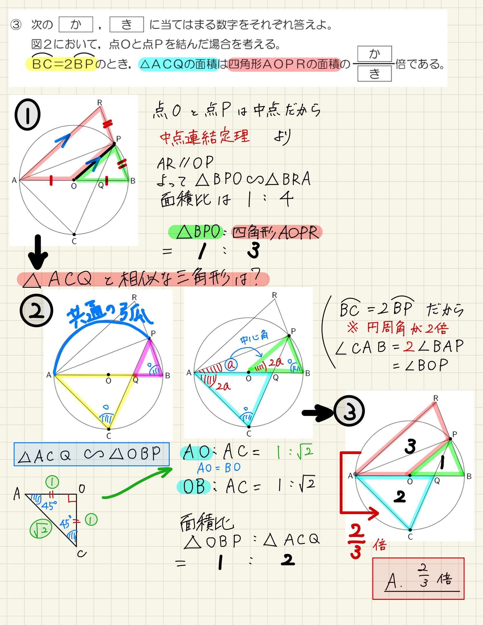 中学数学 プリント ダウンロード　都立入試　数学解説