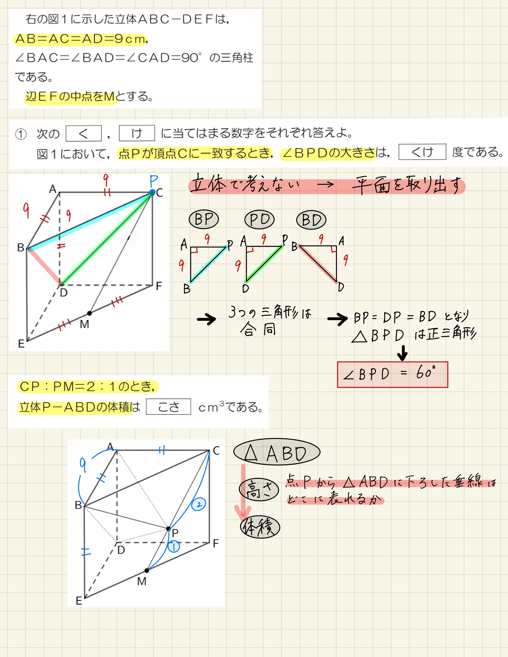 中学数学 プリント ダウンロード　都立入試　数学解説