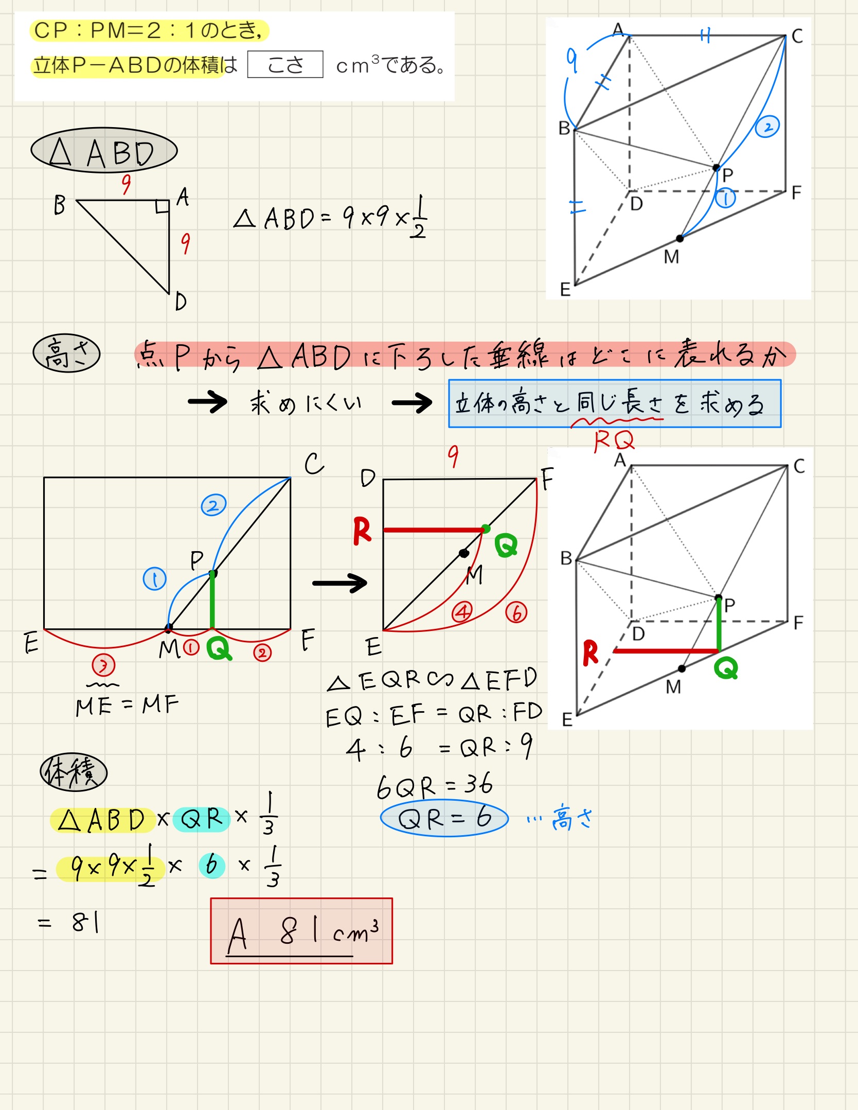 中学数学 プリント ダウンロード　都立入試　数学解説