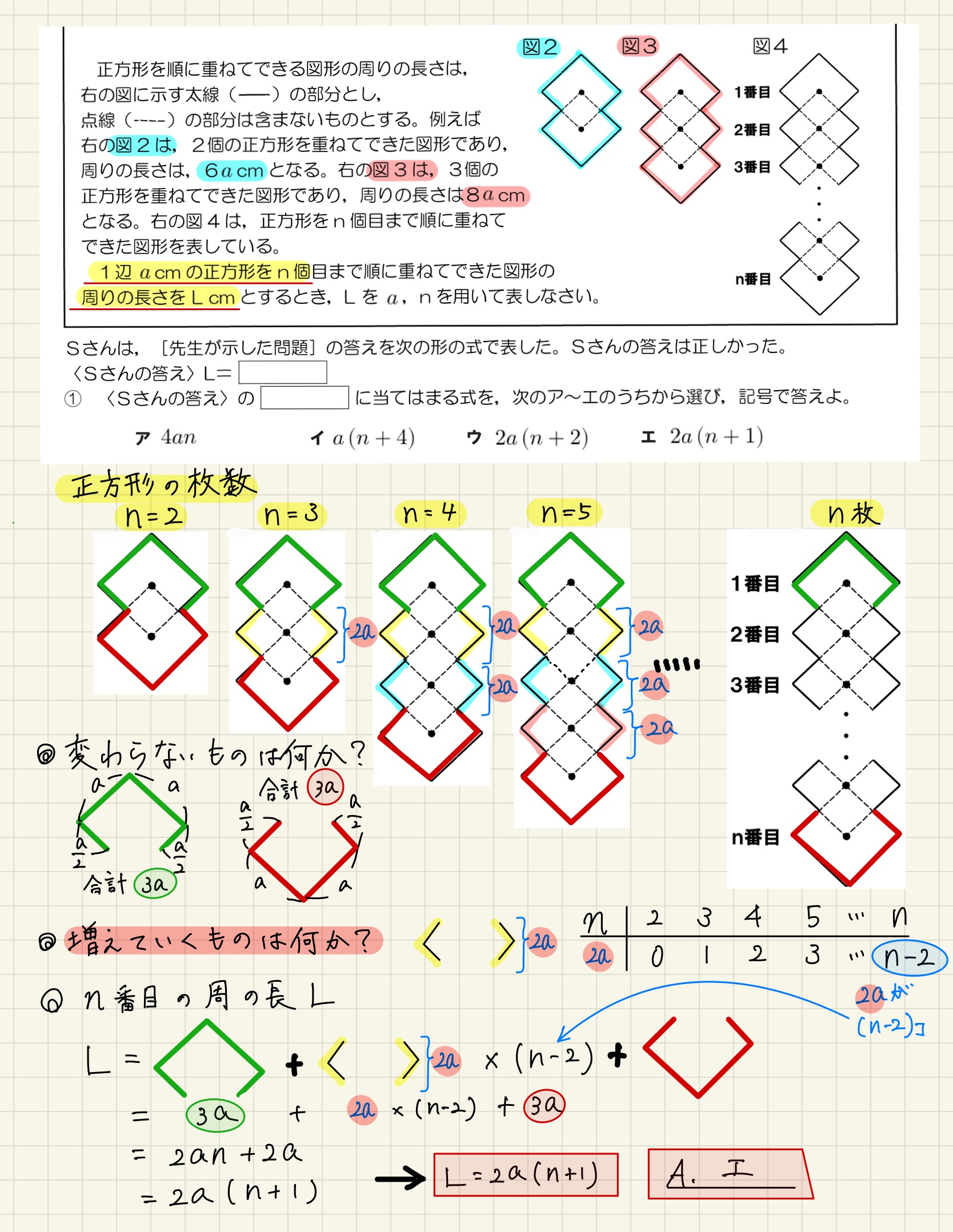 中学数学 プリント ダウンロード　都立入試　数学解説